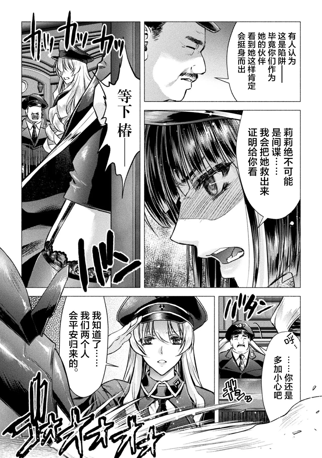 军属丽奴椿 淫乱散的三战华 第38页