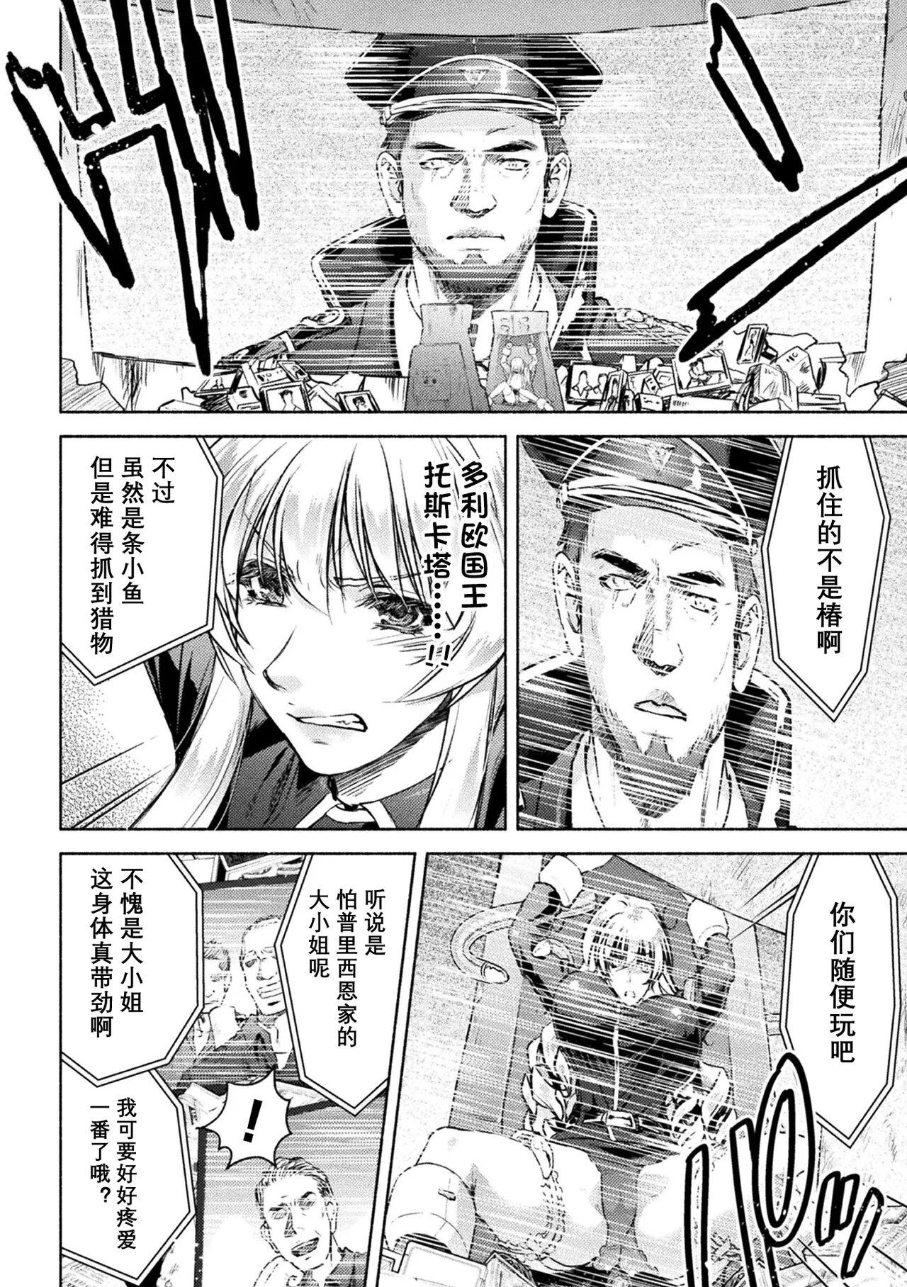 军属丽奴椿 淫乱散的三战华 第44页