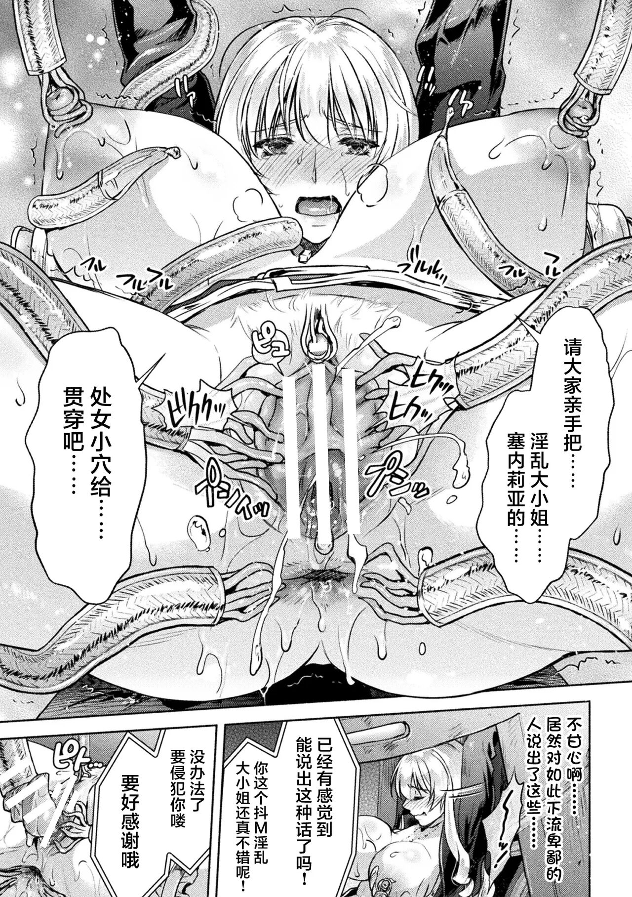 军属丽奴椿 淫乱散的三战华 第55页