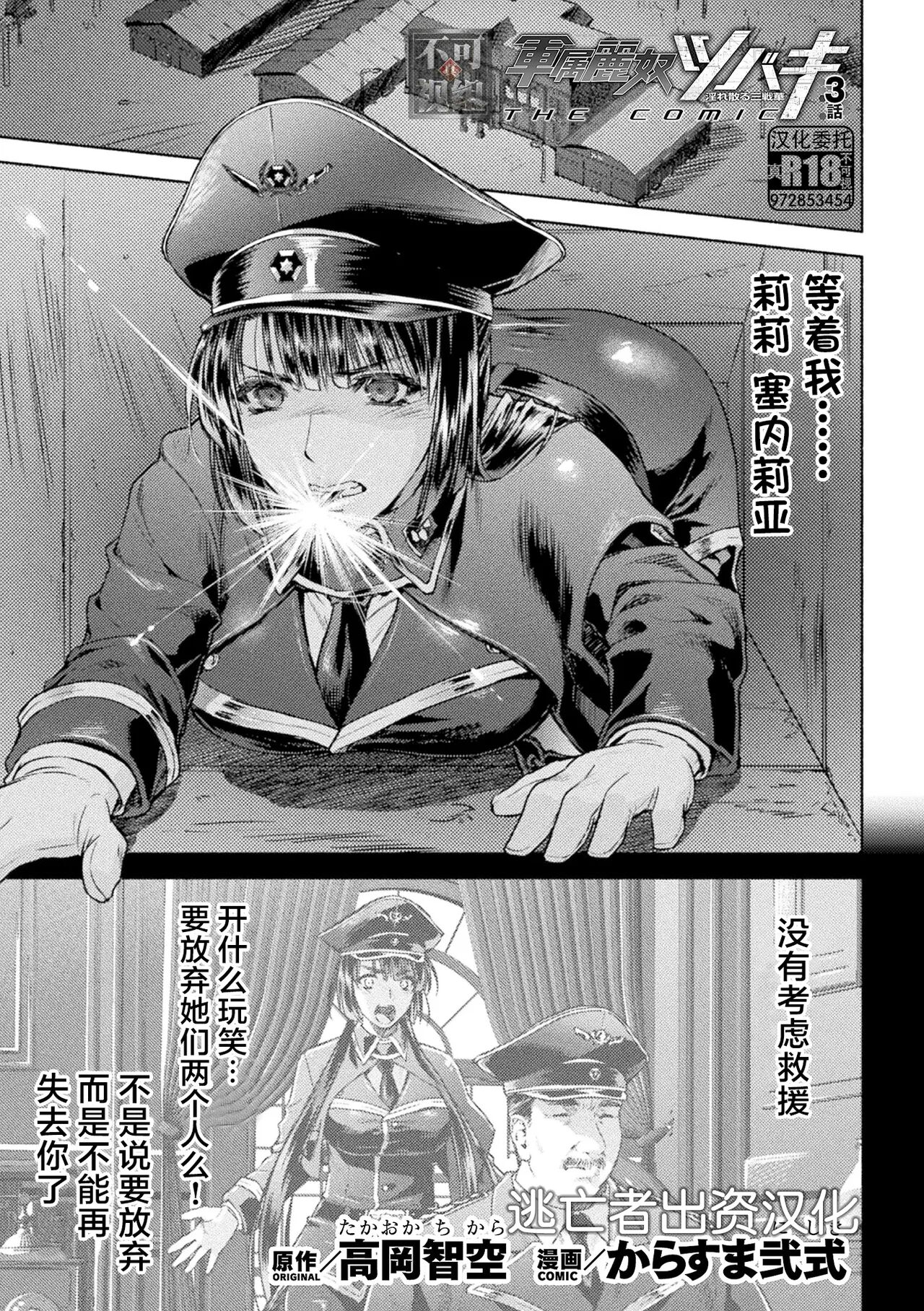 军属丽奴椿 淫乱散的三战华 第62页