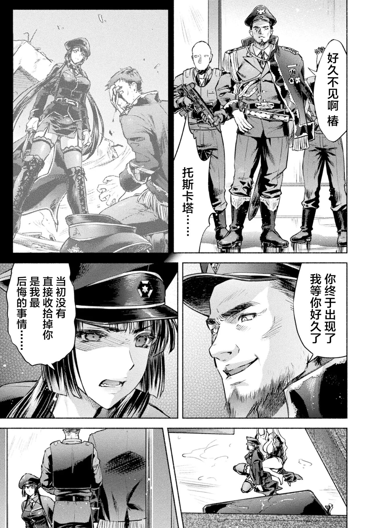 军属丽奴椿 淫乱散的三战华 第68页