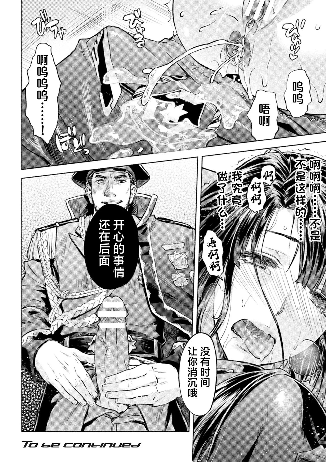 军属丽奴椿 淫乱散的三战华 第82页