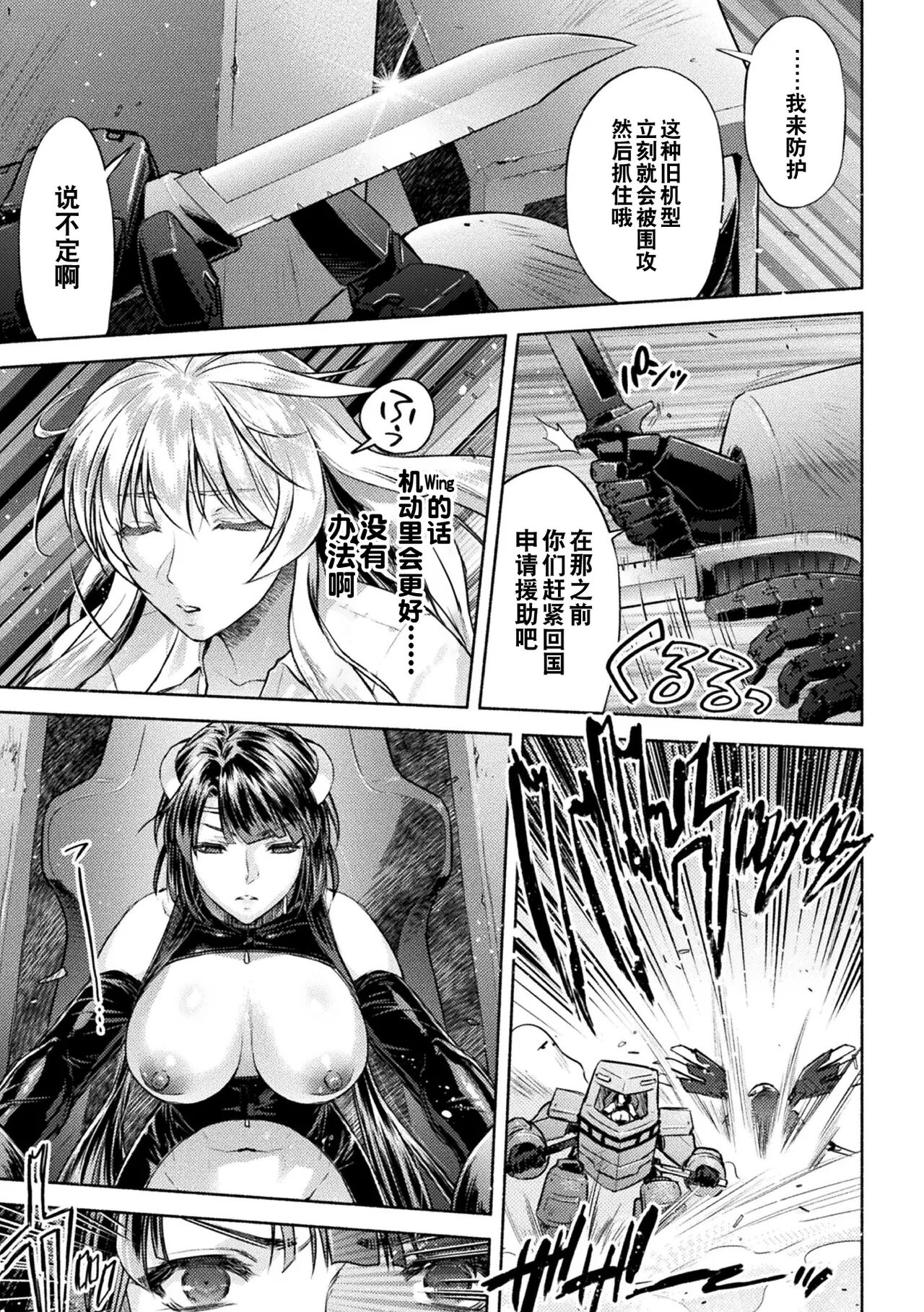 军属丽奴椿 淫乱散的三战华 第128页