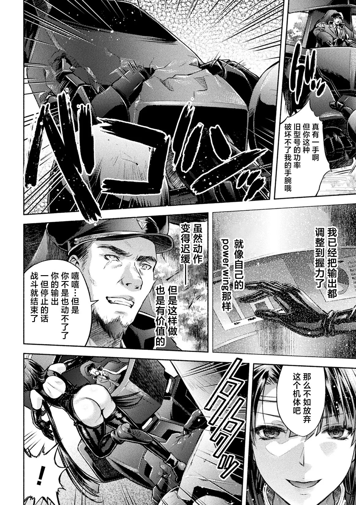 军属丽奴椿 淫乱散的三战华 第133页