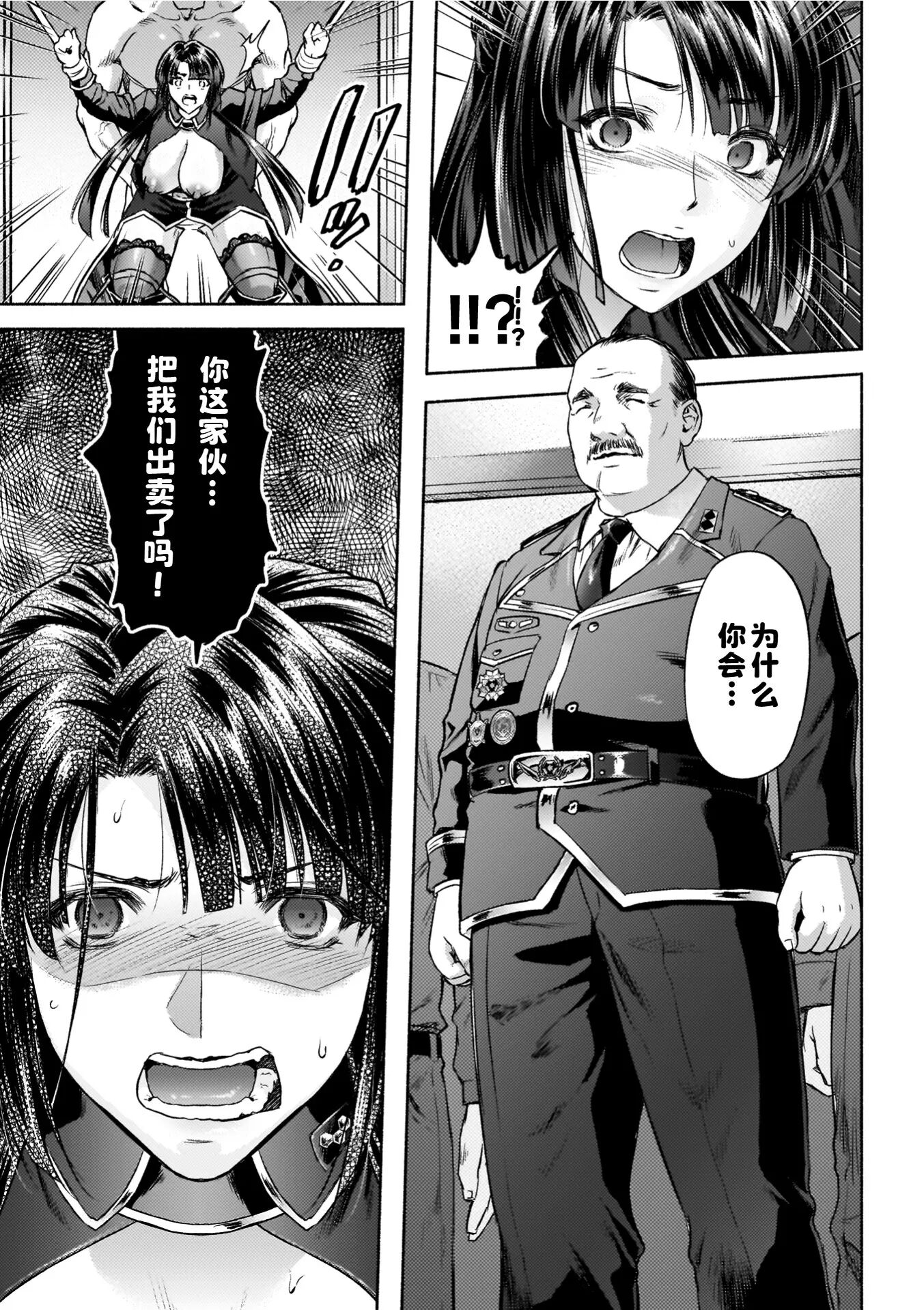军属丽奴椿 淫乱散的三战华 第154页