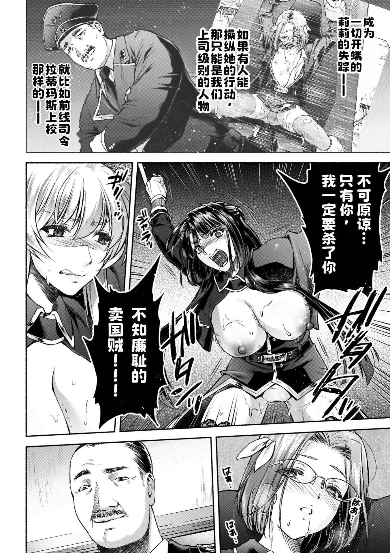 军属丽奴椿 淫乱散的三战华 第155页