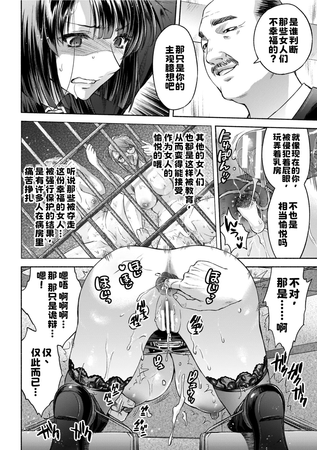 军属丽奴椿 淫乱散的三战华 第157页