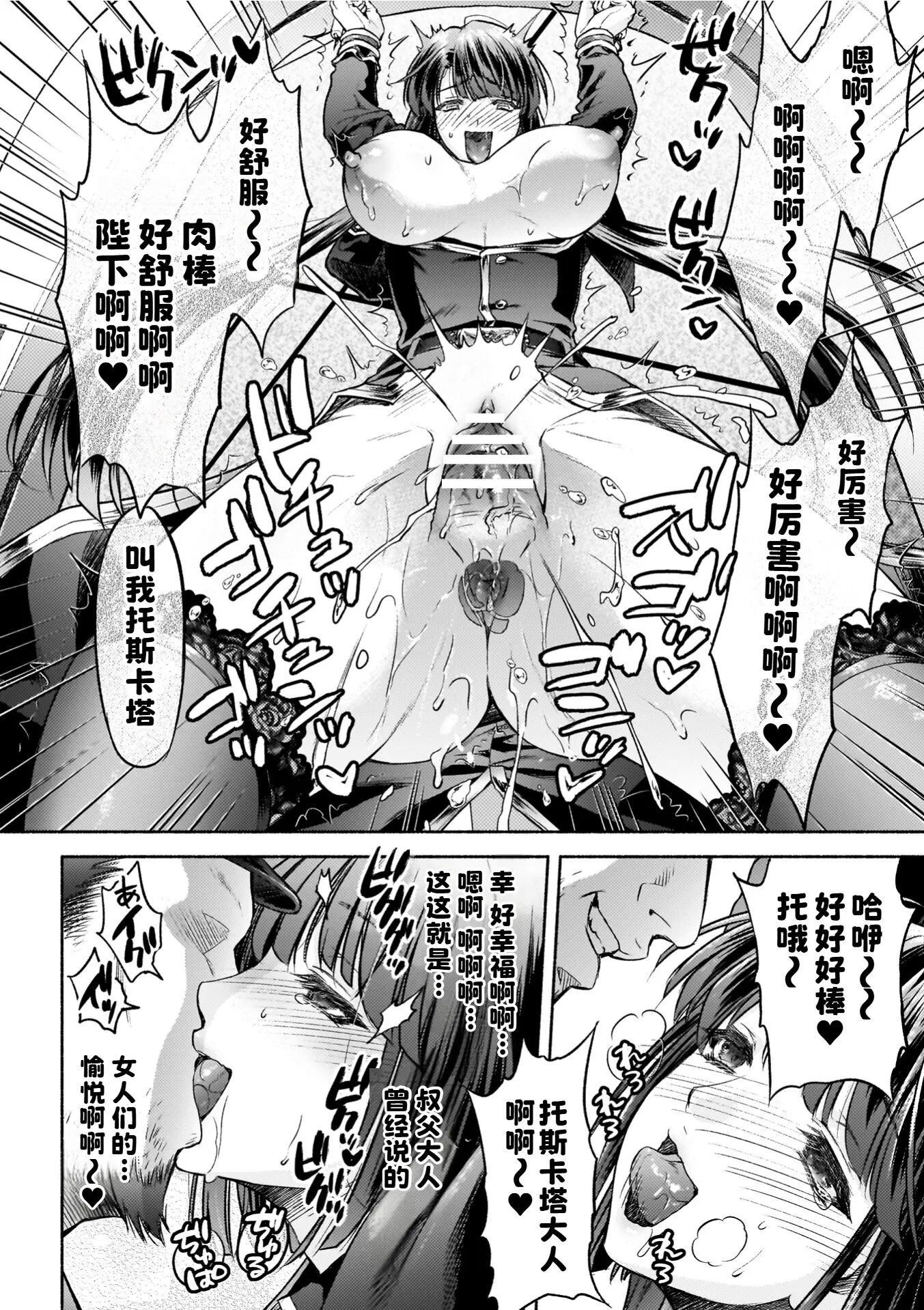 军属丽奴椿 淫乱散的三战华 第183页