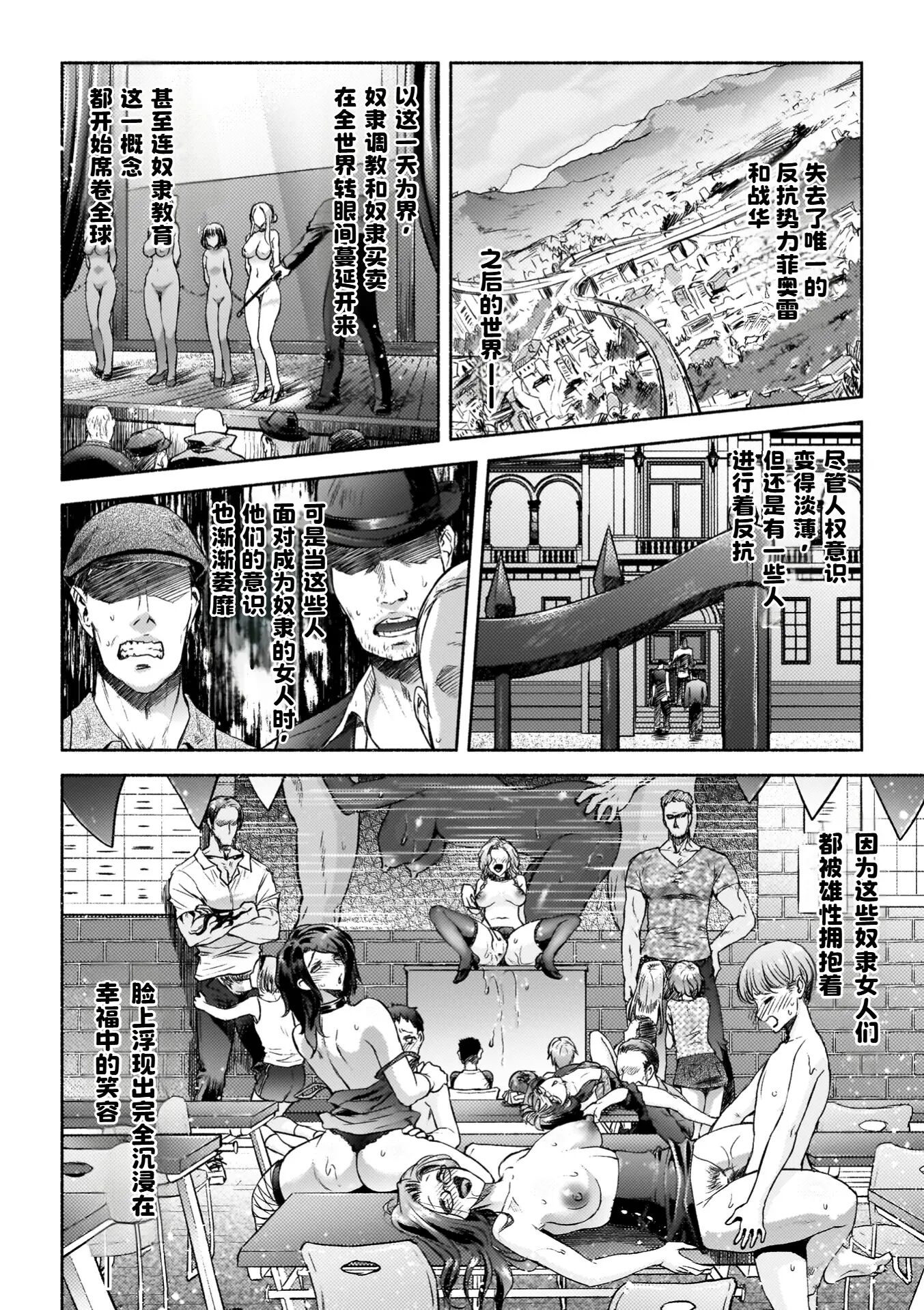 军属丽奴椿 淫乱散的三战华 第195页