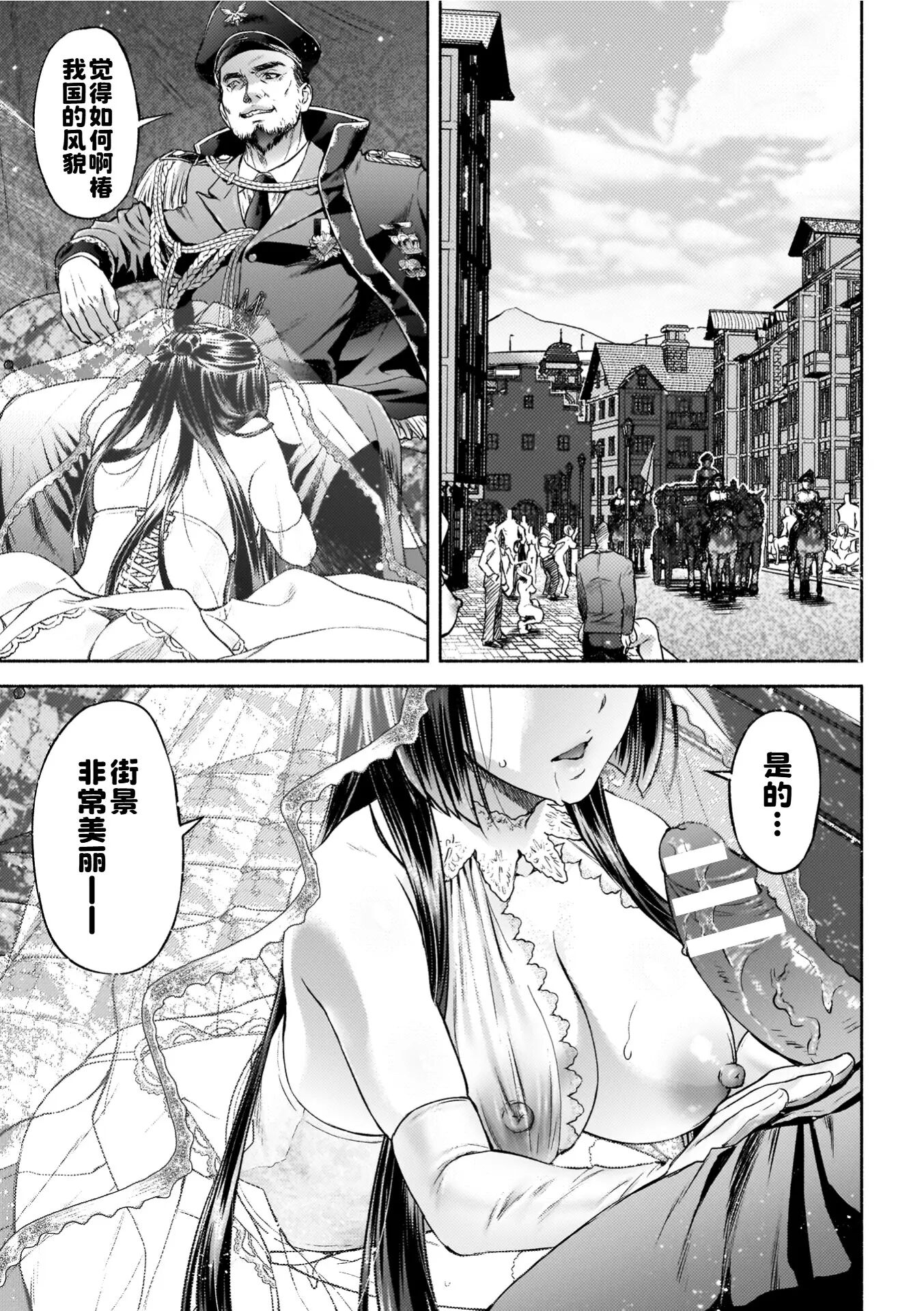 军属丽奴椿 淫乱散的三战华 第196页