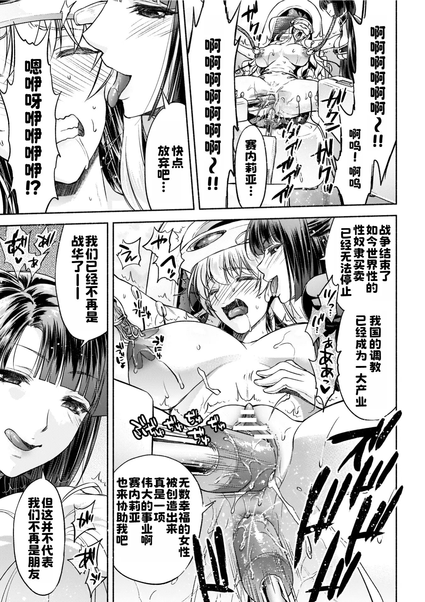 军属丽奴椿 淫乱散的三战华 第200页