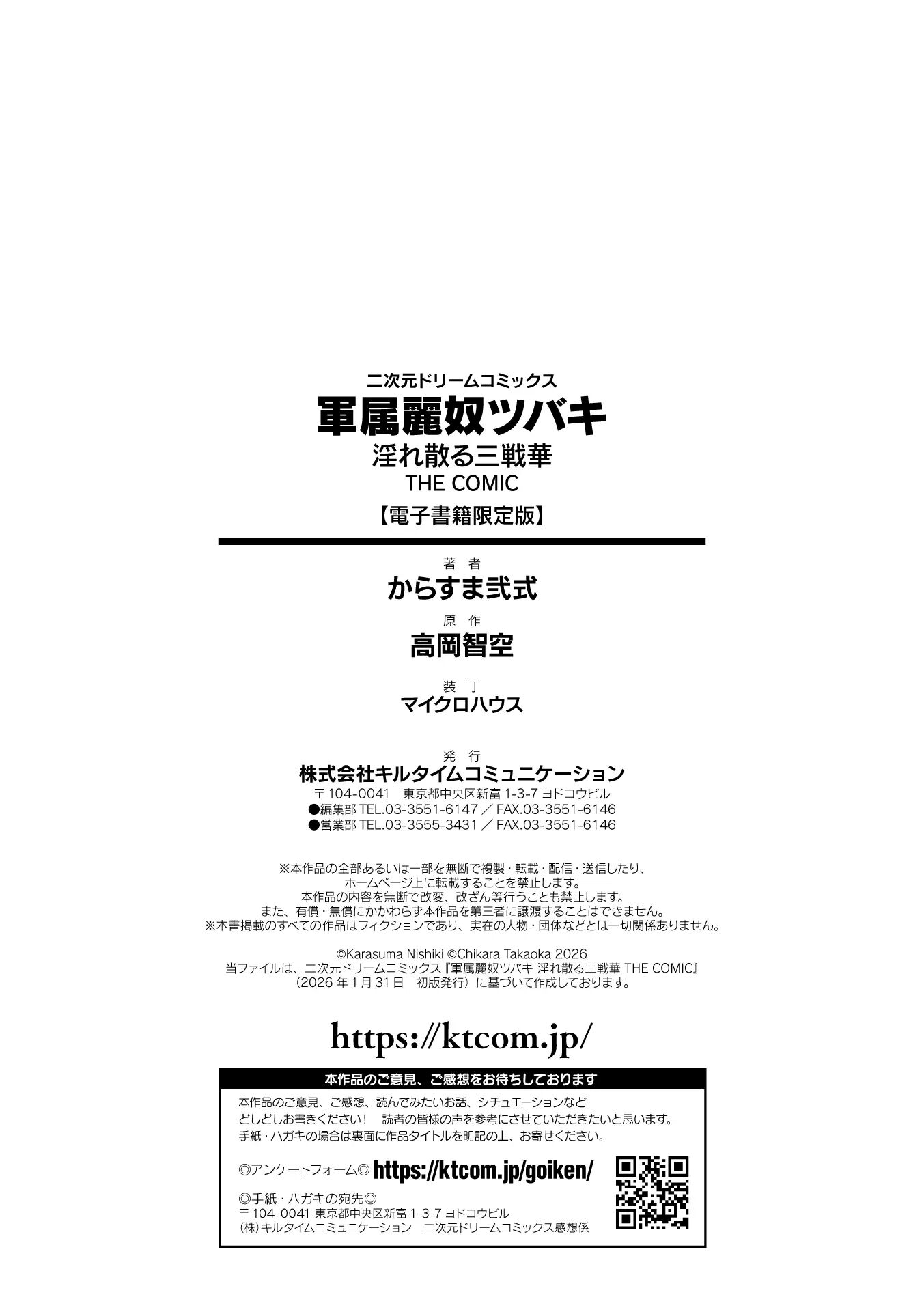 军属丽奴椿 淫乱散的三战华 第207页
