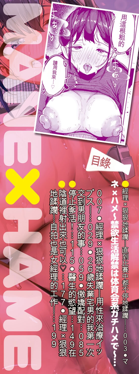 经理×干～把女经理干倒的中出部活动～ 第3页