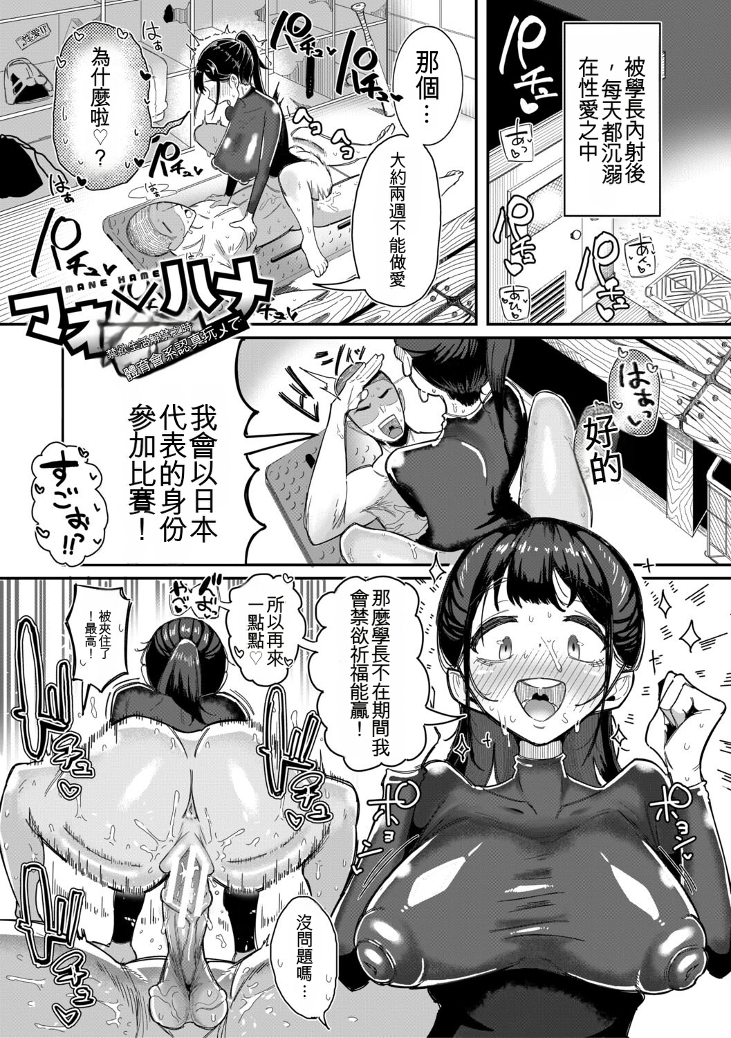 经理×干～把女经理干倒的中出部活动～ 第8页