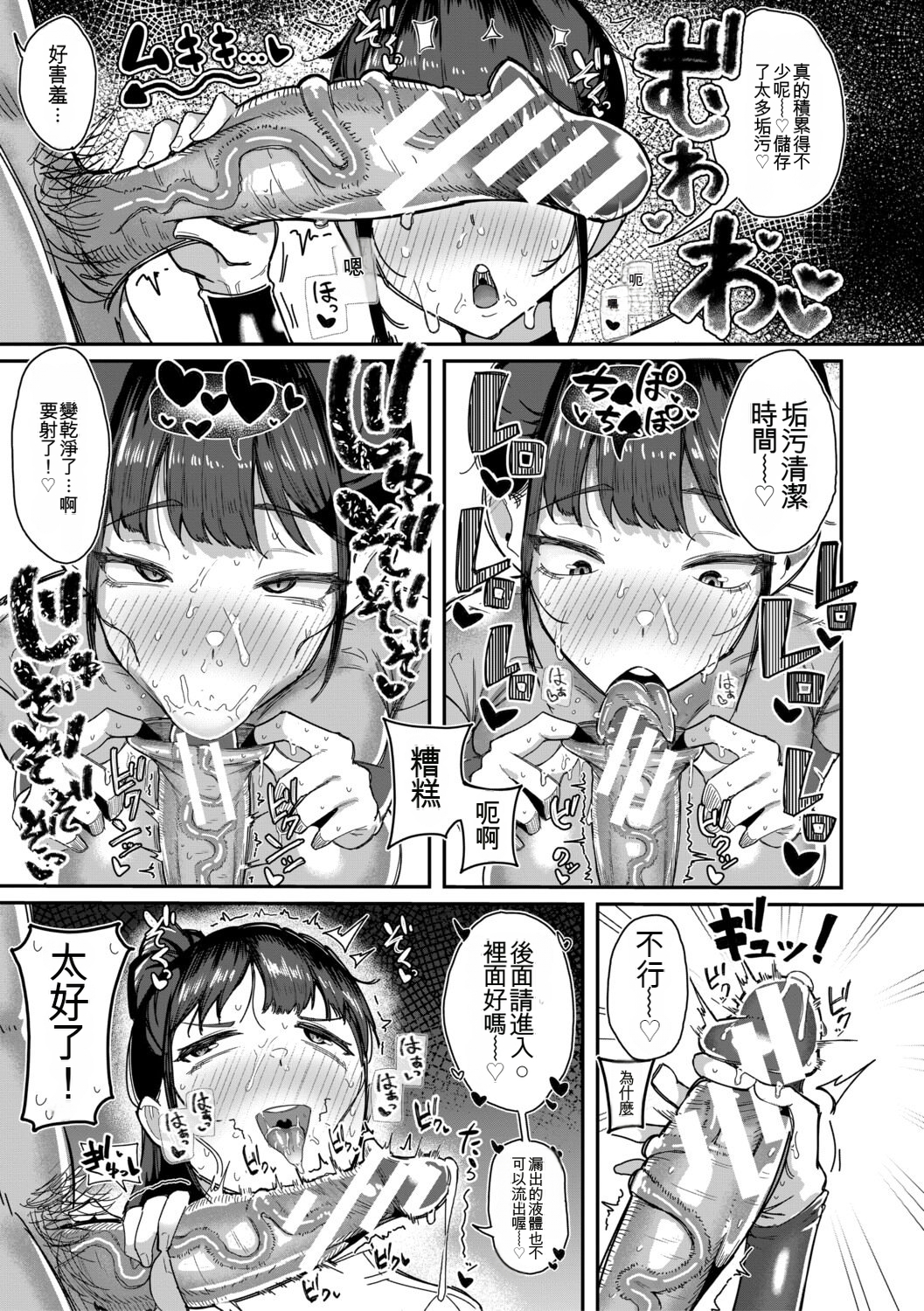 经理×干～把女经理干倒的中出部活动～ 第14页