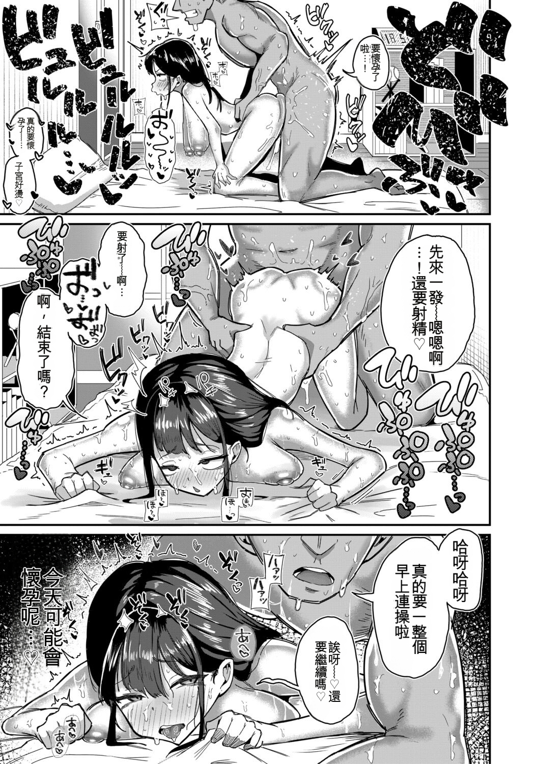 经理×干～把女经理干倒的中出部活动～ 第24页
