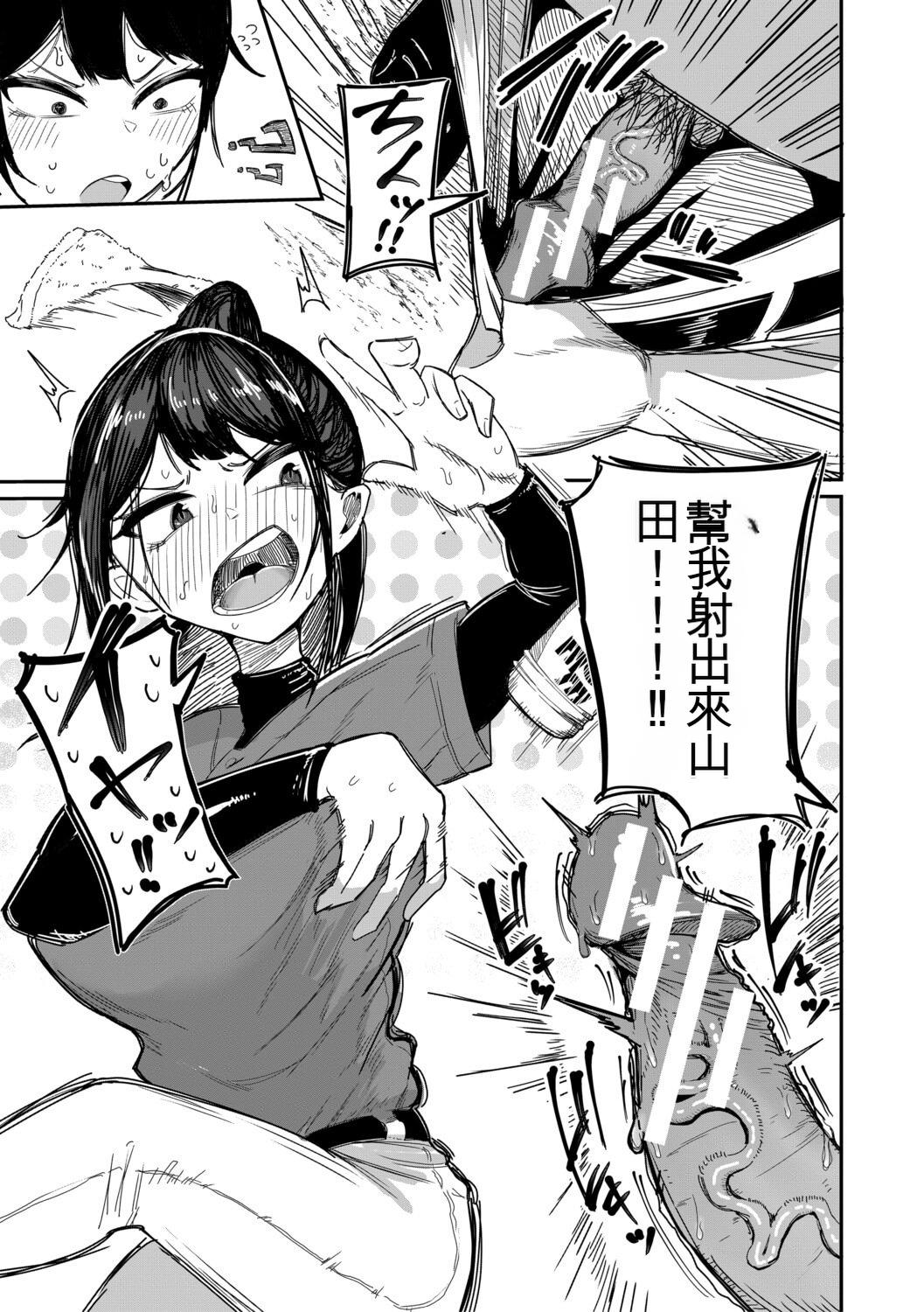 经理×干～把女经理干倒的中出部活动～ 第32页