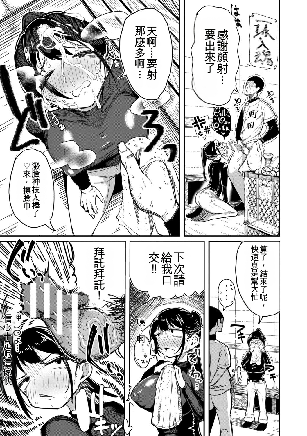 经理×干～把女经理干倒的中出部活动～ 第40页