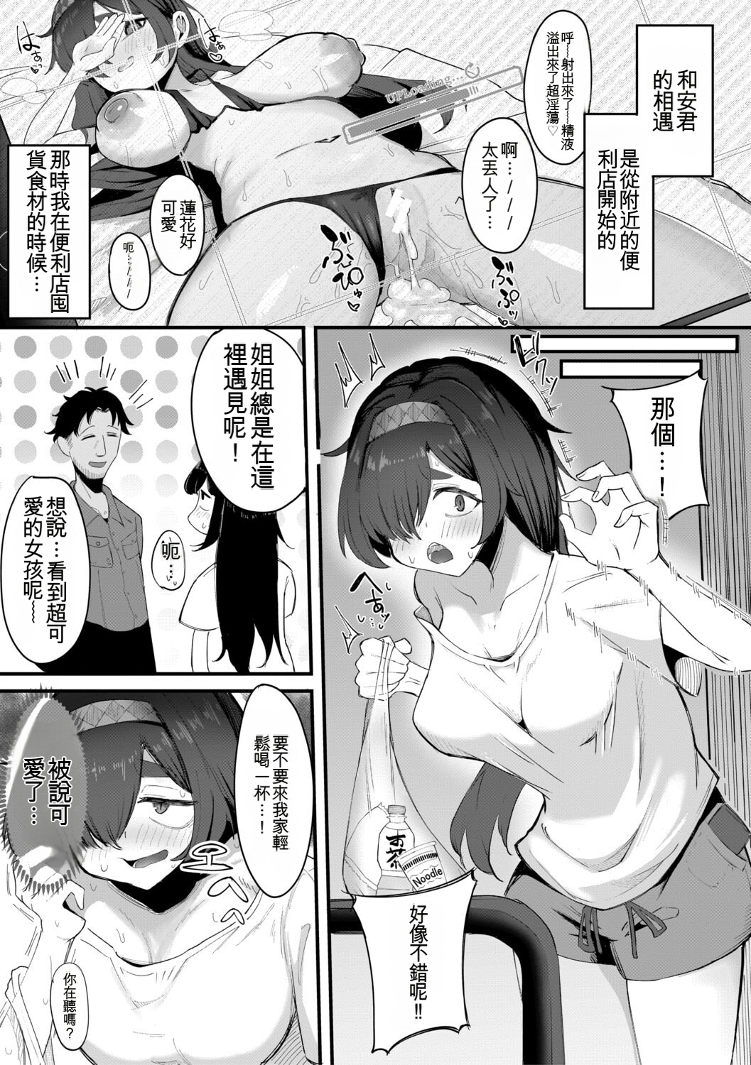 经理×干～把女经理干倒的中出部活动～ 第62页
