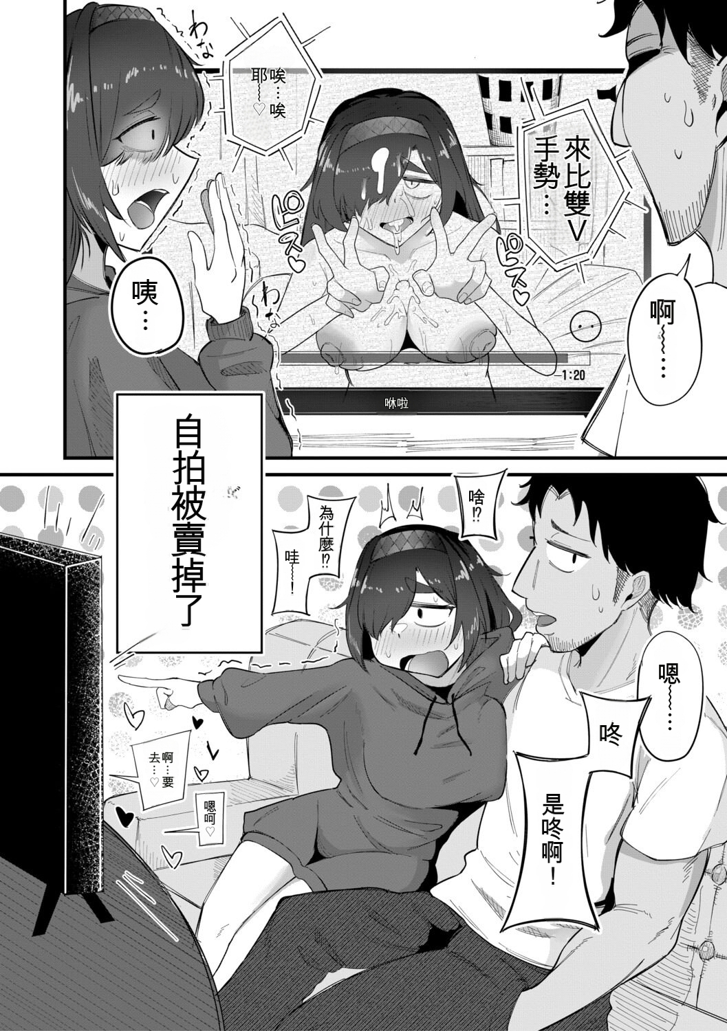 经理×干～把女经理干倒的中出部活动～ 第75页