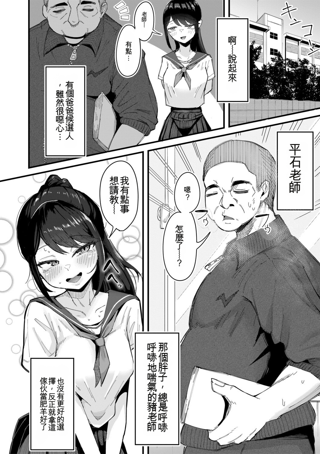 经理×干～把女经理干倒的中出部活动～ 第117页
