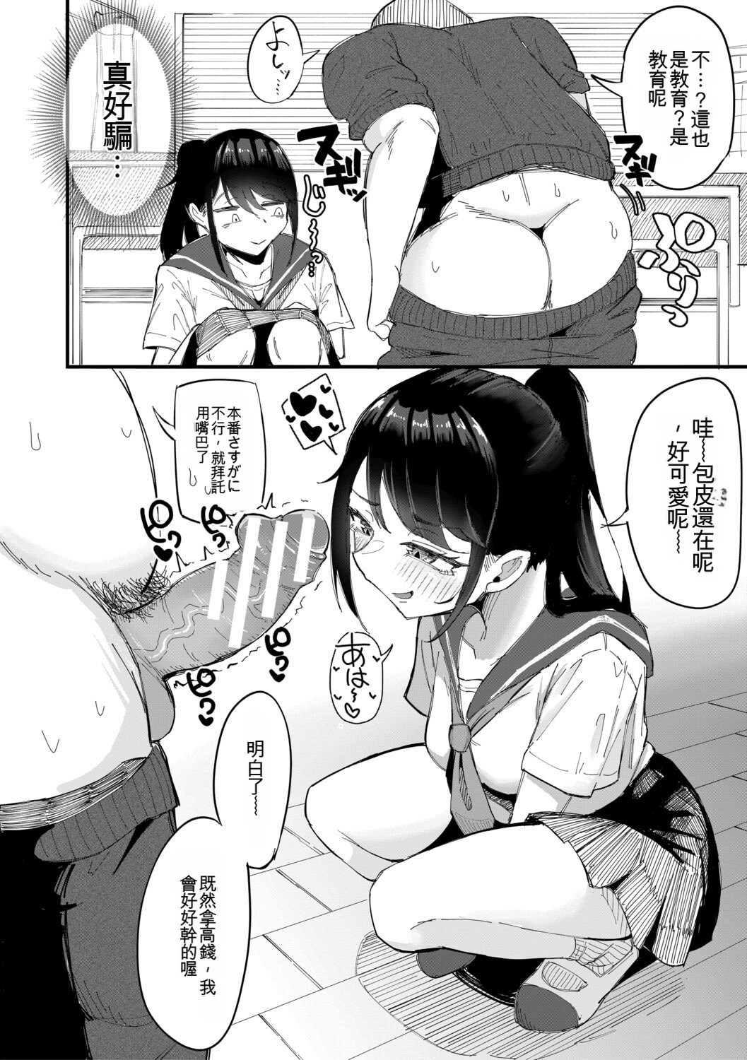 经理×干～把女经理干倒的中出部活动～ 第121页