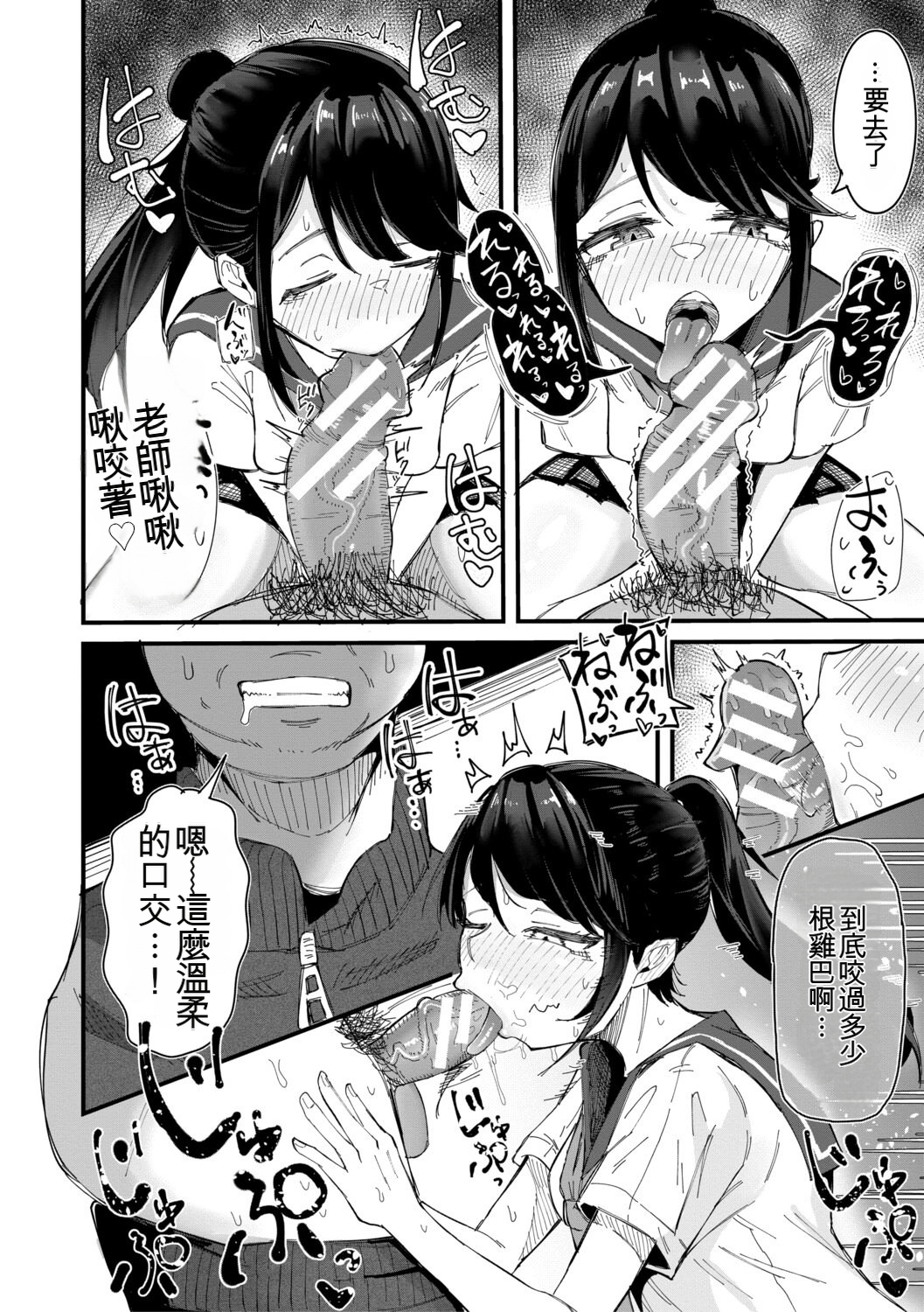 经理×干～把女经理干倒的中出部活动～ 第123页