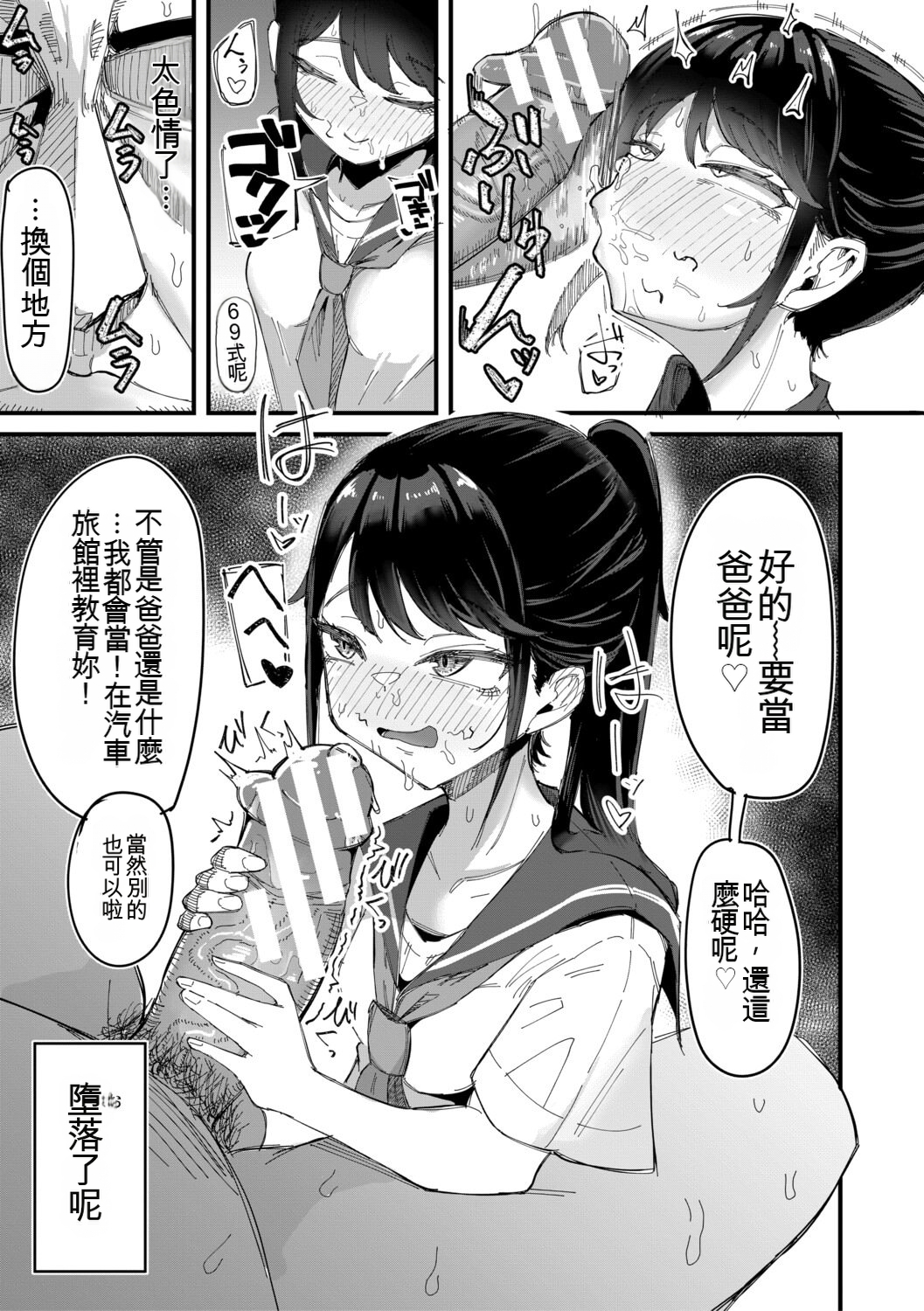 经理×干～把女经理干倒的中出部活动～ 第126页