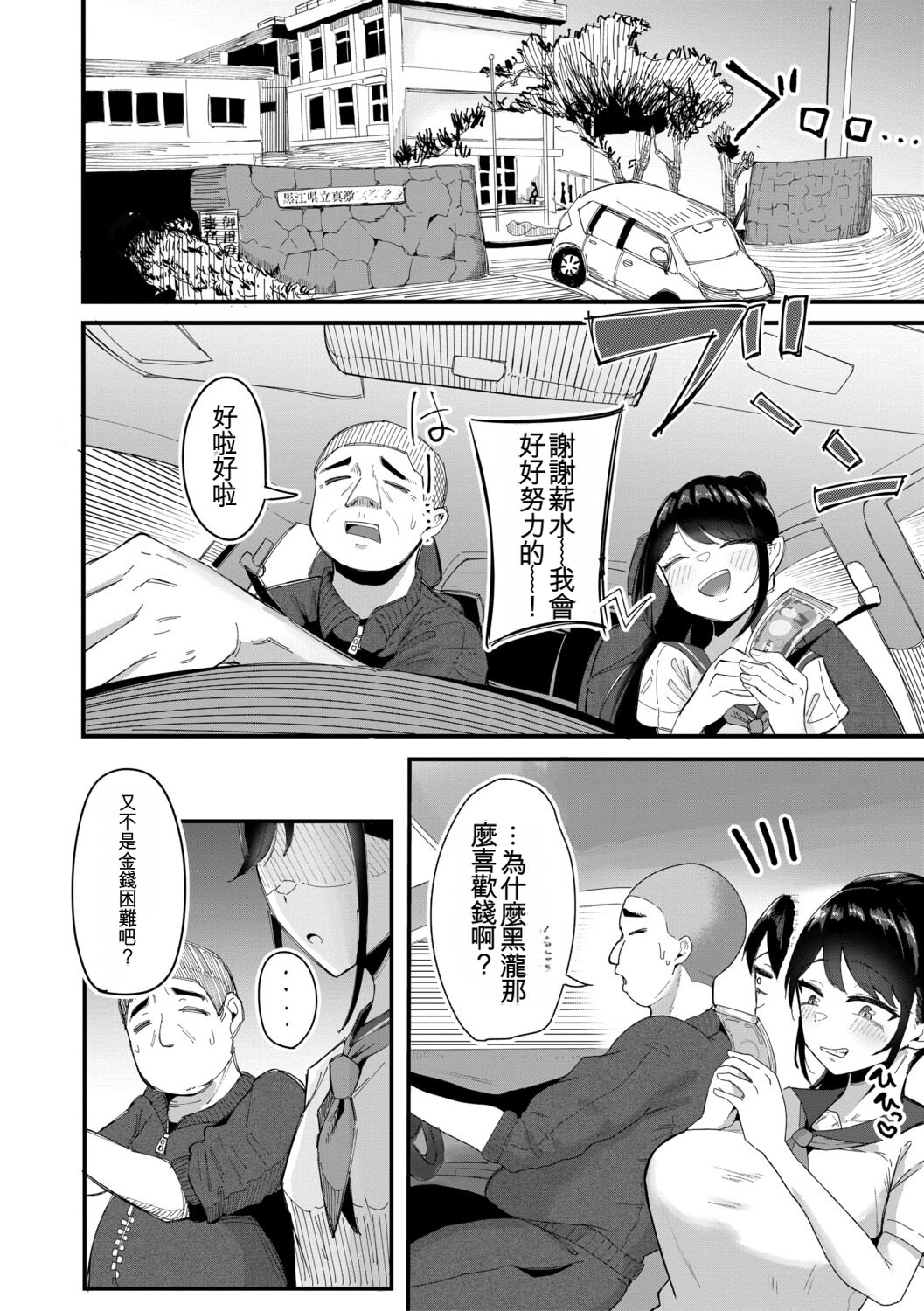 经理×干～把女经理干倒的中出部活动～ 第127页