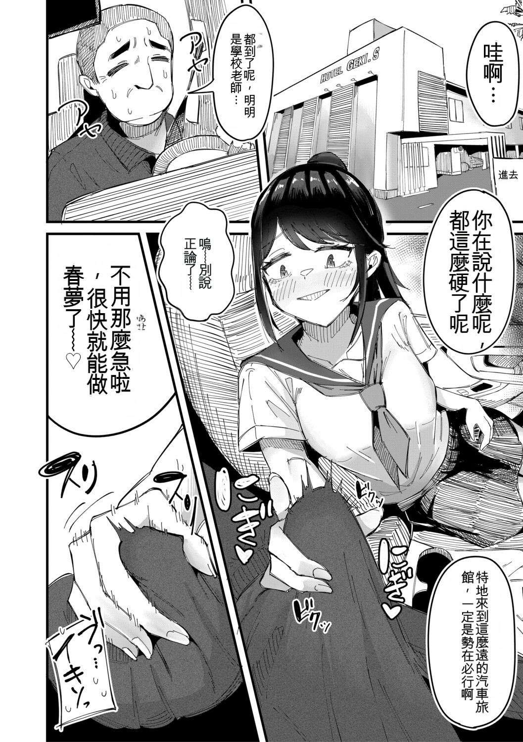 经理×干～把女经理干倒的中出部活动～ 第129页