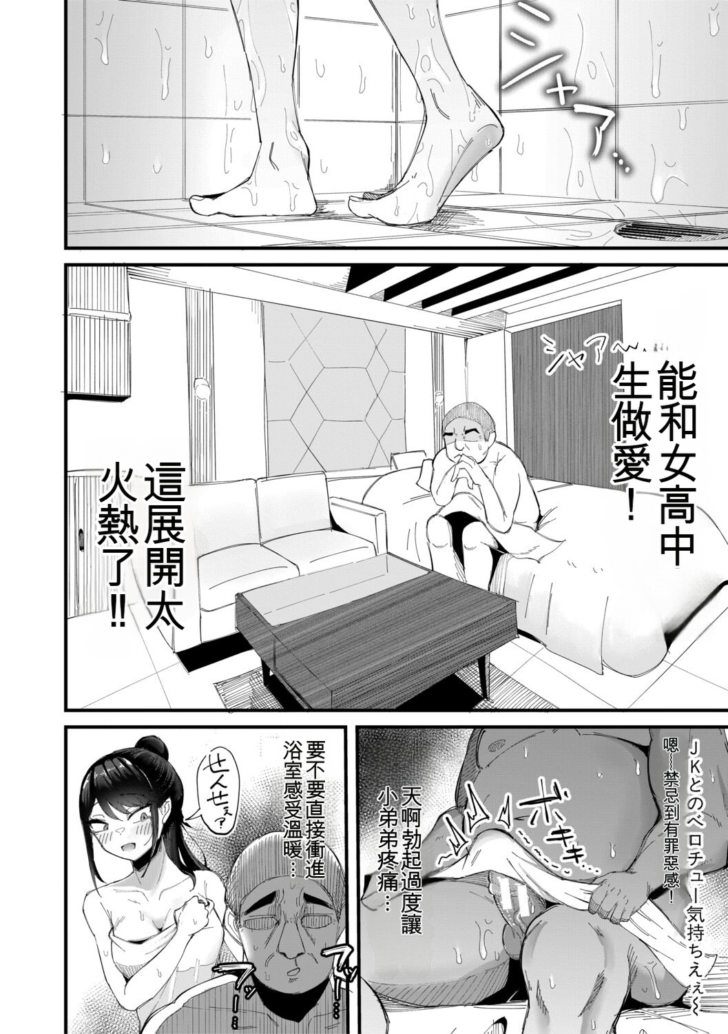 经理×干～把女经理干倒的中出部活动～ 第131页