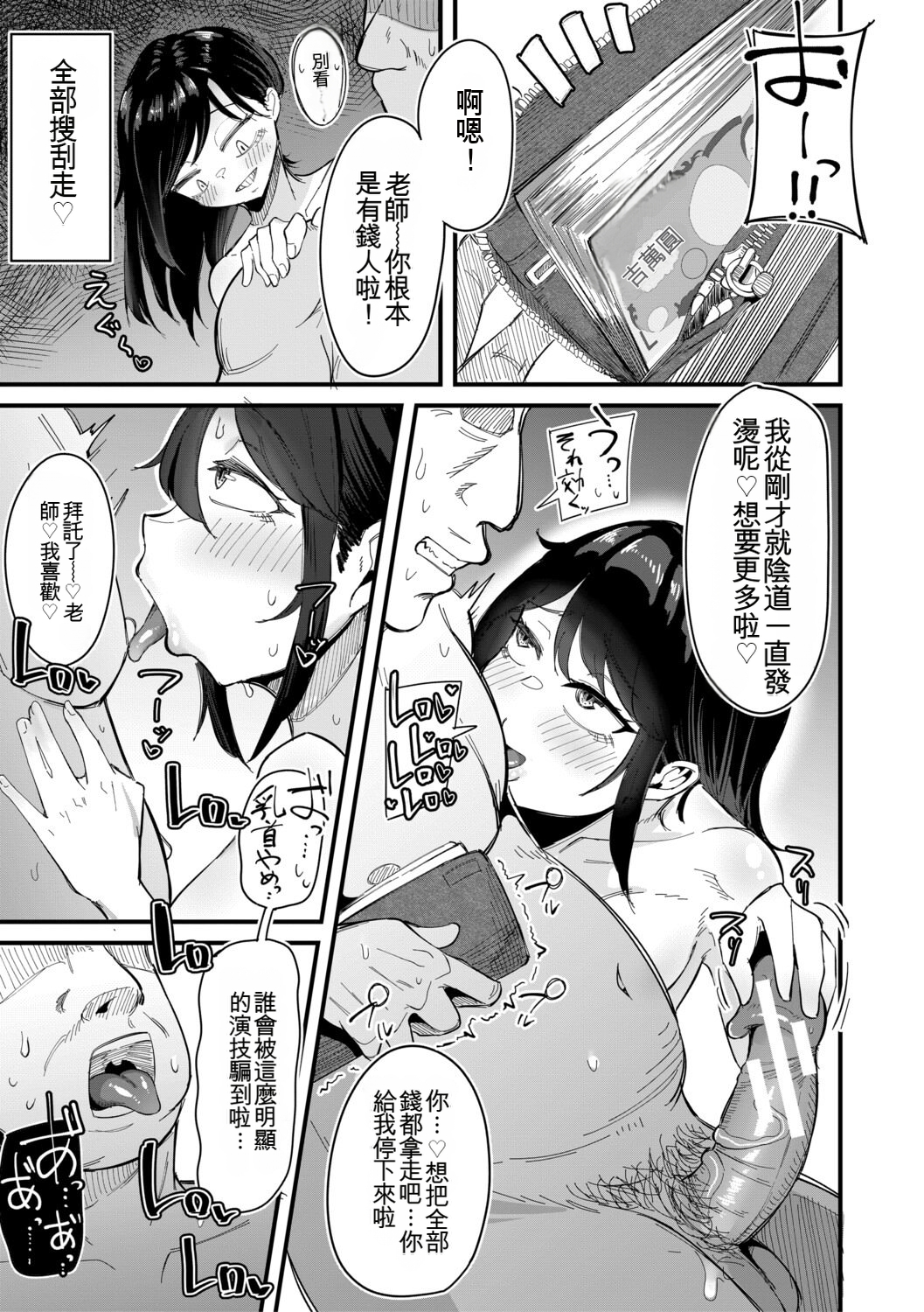 经理×干～把女经理干倒的中出部活动～ 第142页
