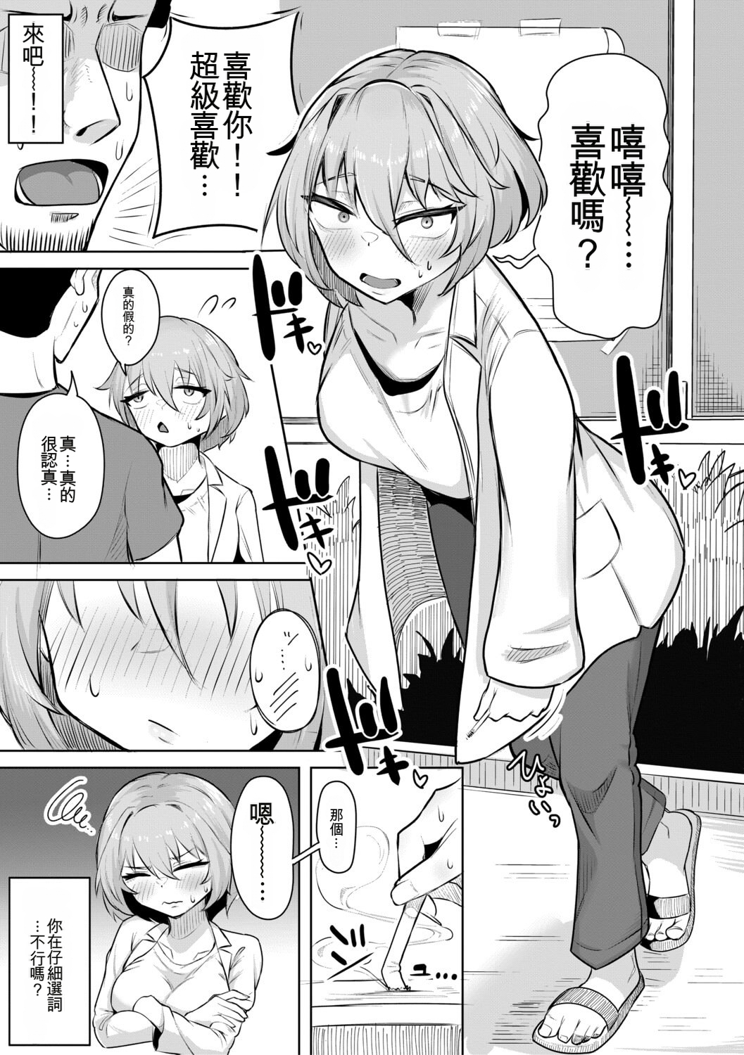 经理×干～把女经理干倒的中出部活动～ 第152页
