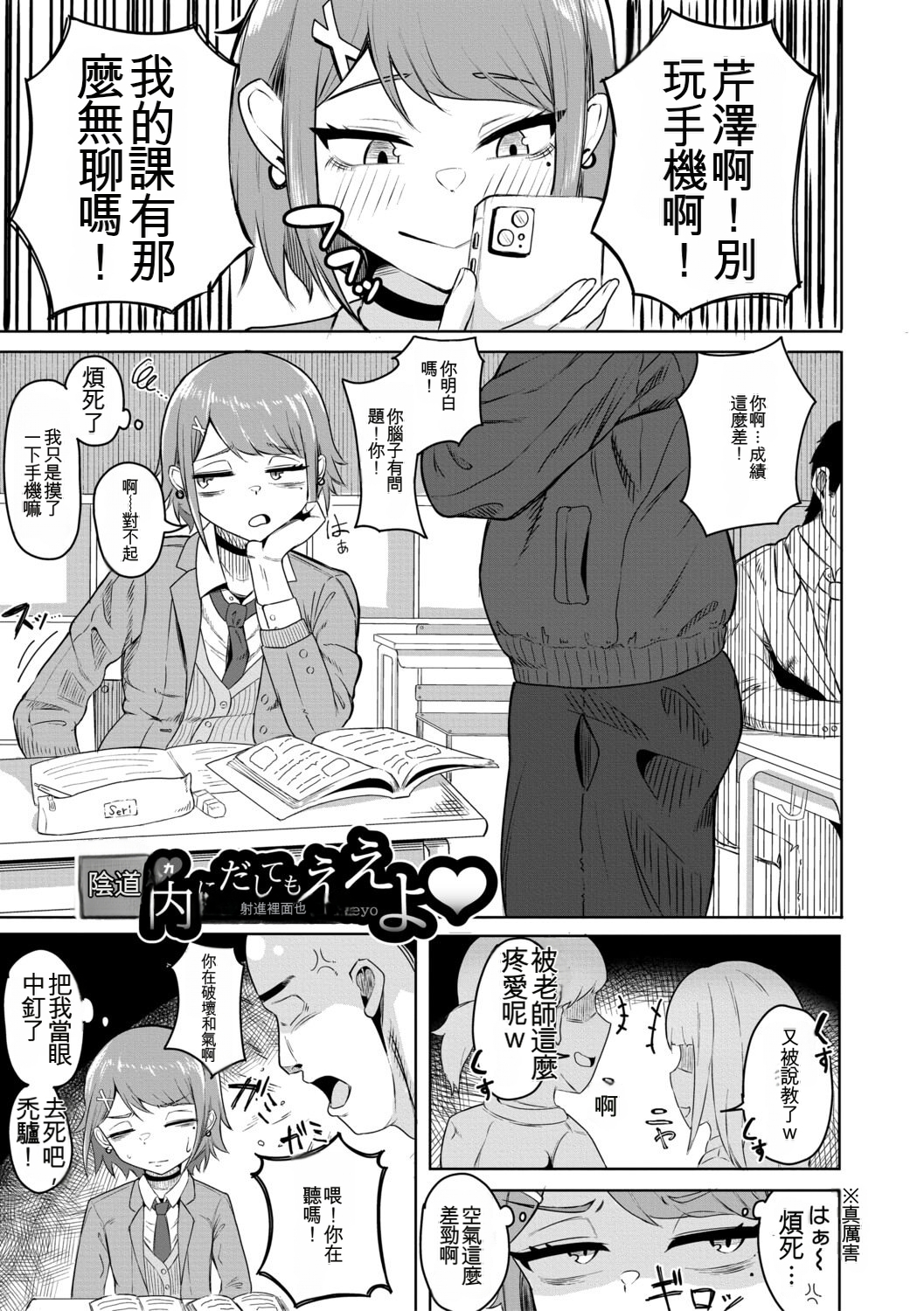 经理×干～把女经理干倒的中出部活动～ 第178页