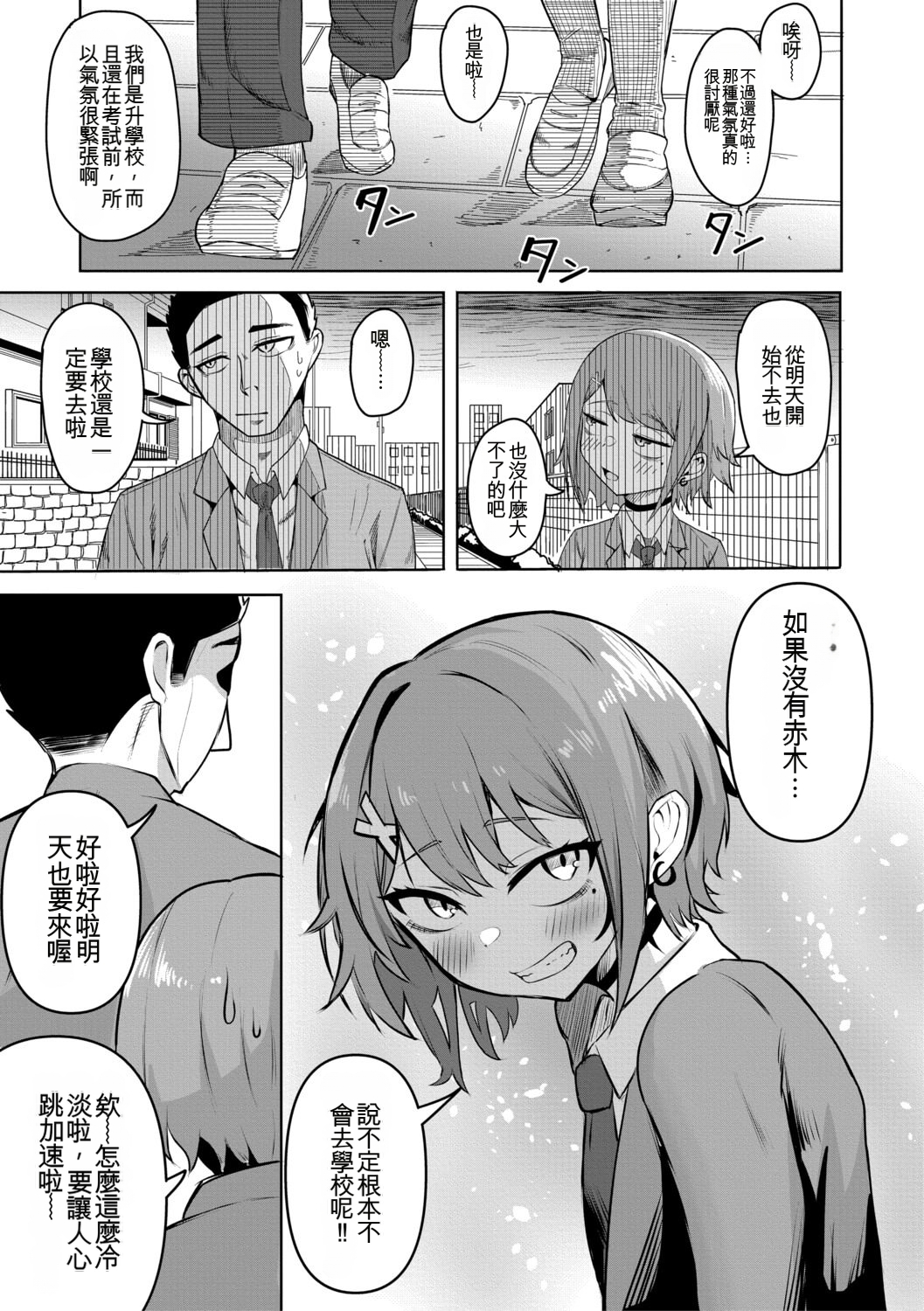 经理×干～把女经理干倒的中出部活动～ 第180页