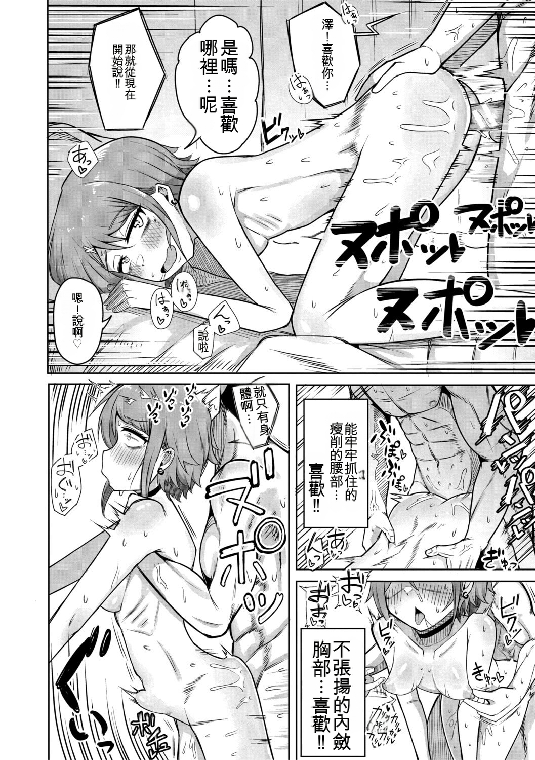 经理×干～把女经理干倒的中出部活动～ 第195页