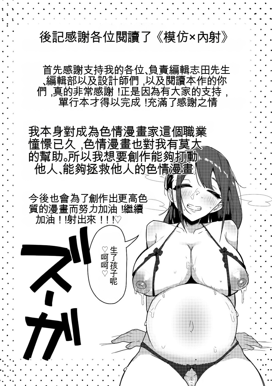 经理×干～把女经理干倒的中出部活动～ 第206页