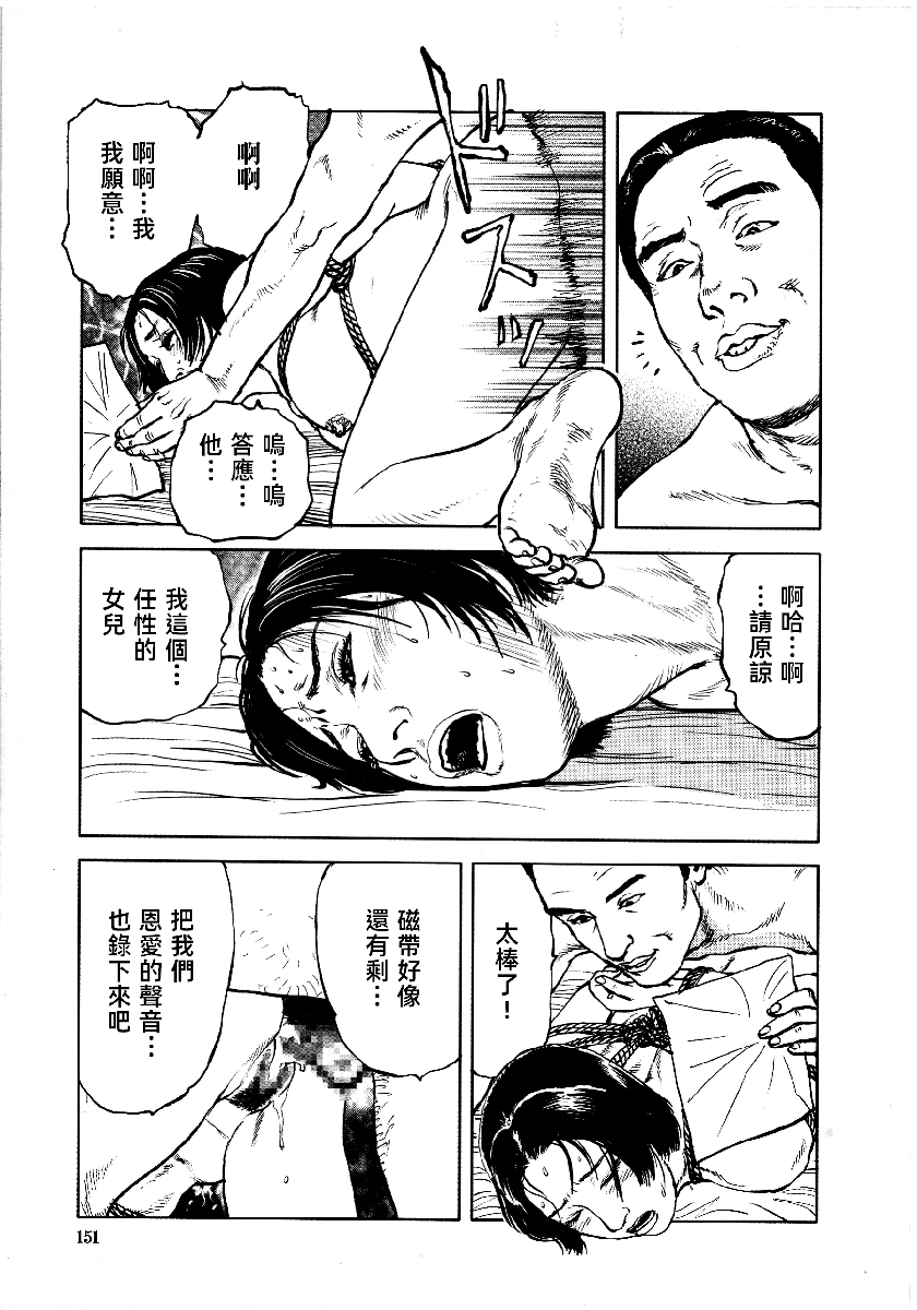 花与蛇 第四集 第154页