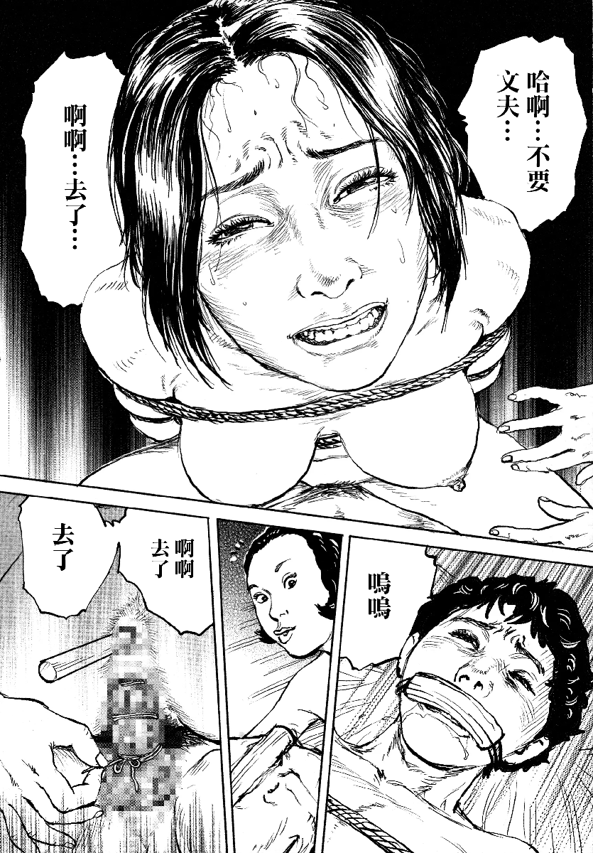 花与蛇 第四集 第223页
