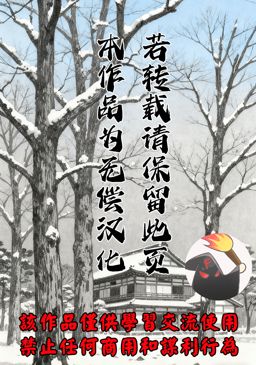 花与蛇 第四集 第322页