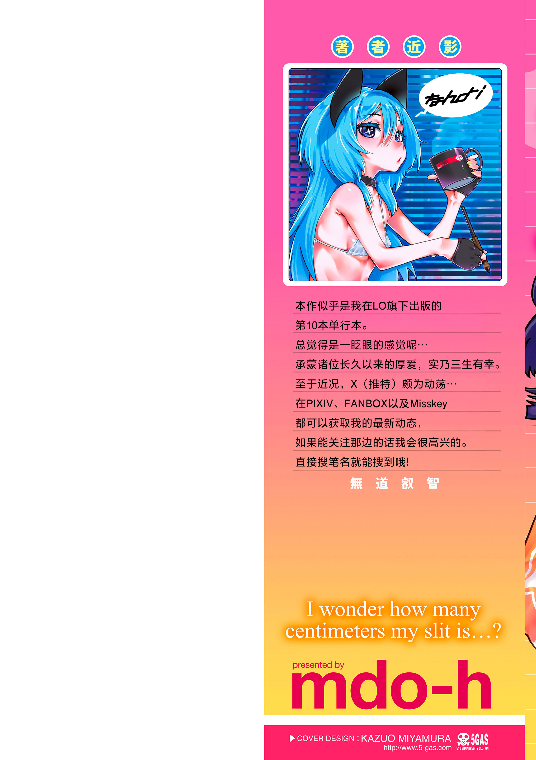 我的小缝缝有几厘米长？ 第2页