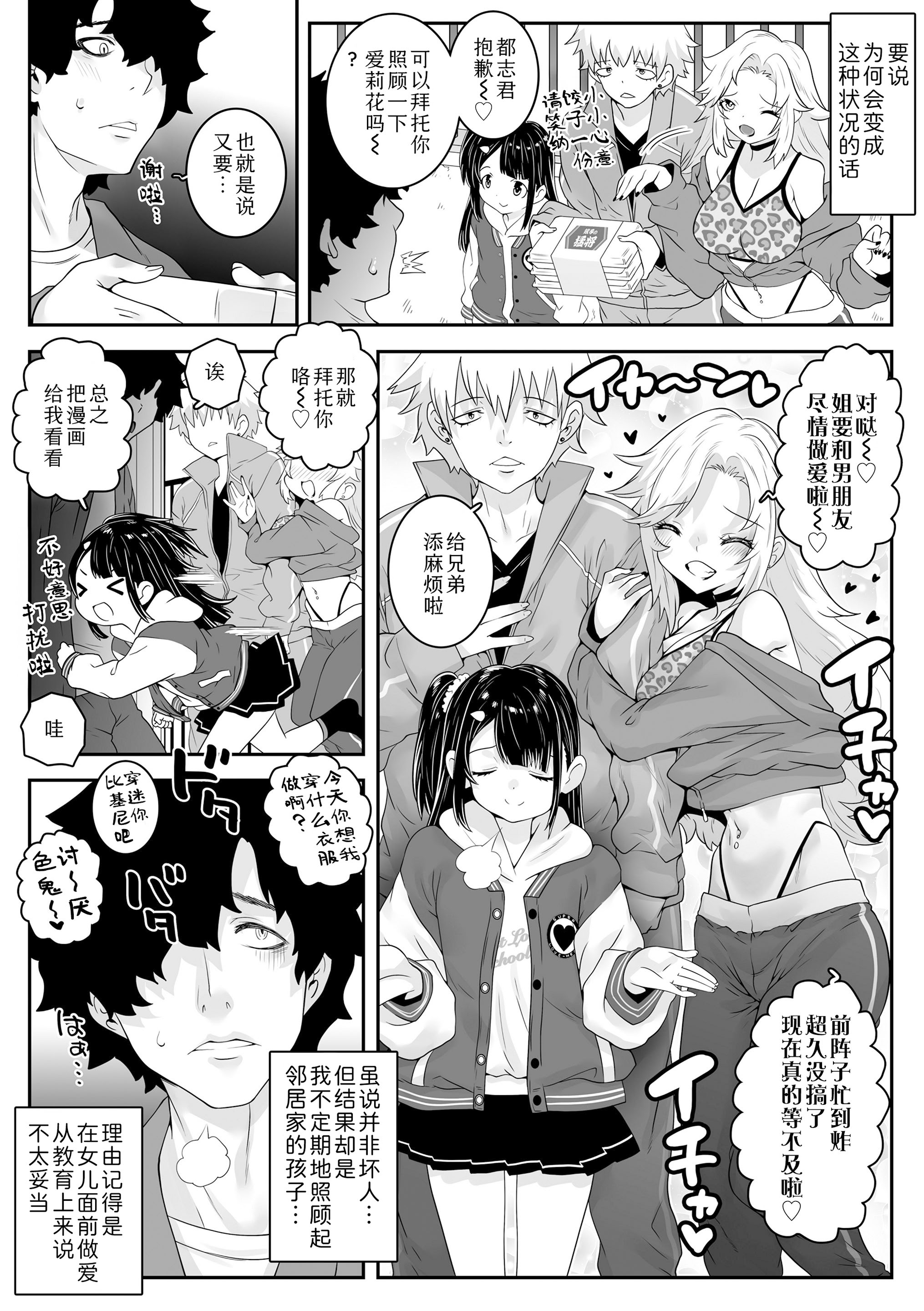 我的小缝缝有几厘米长？ 第6页