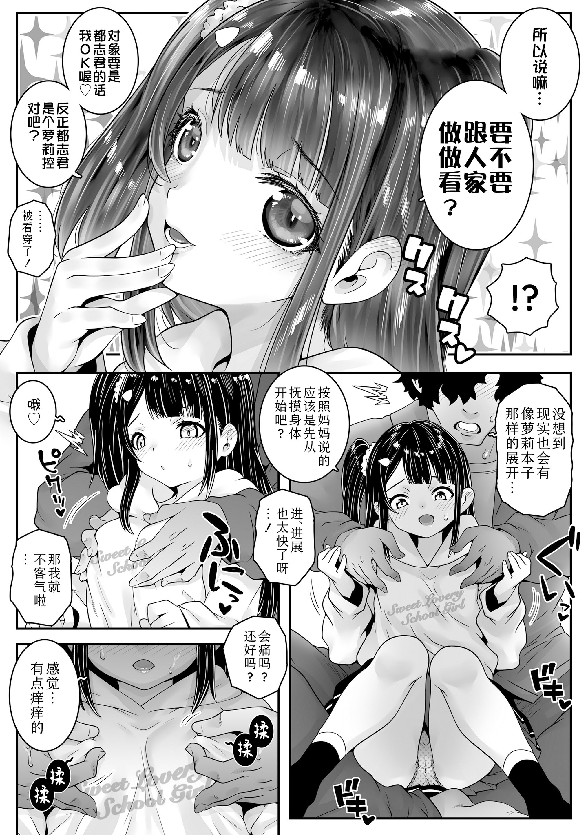 我的小缝缝有几厘米长？ 第9页