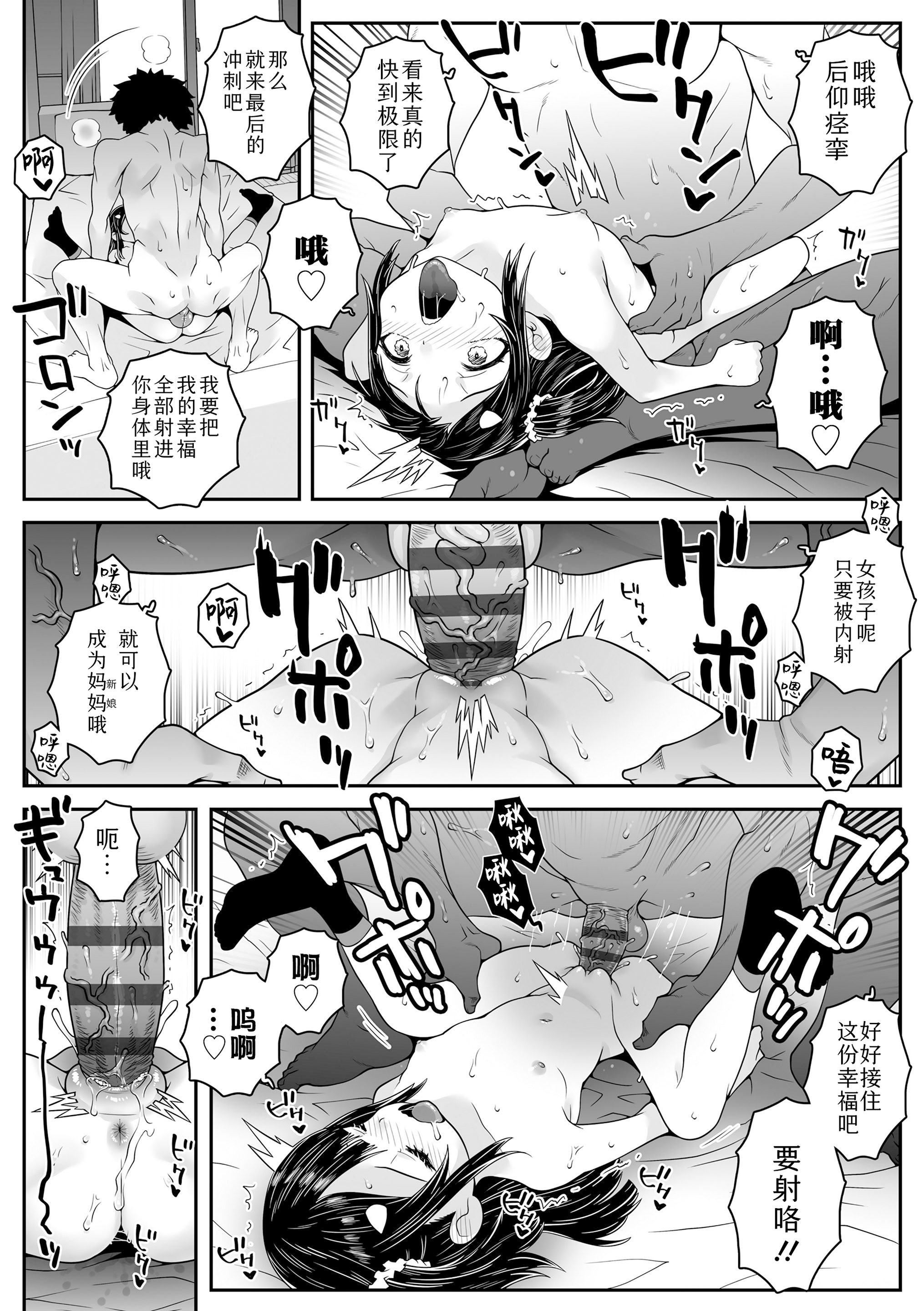 我的小缝缝有几厘米长？ 第22页