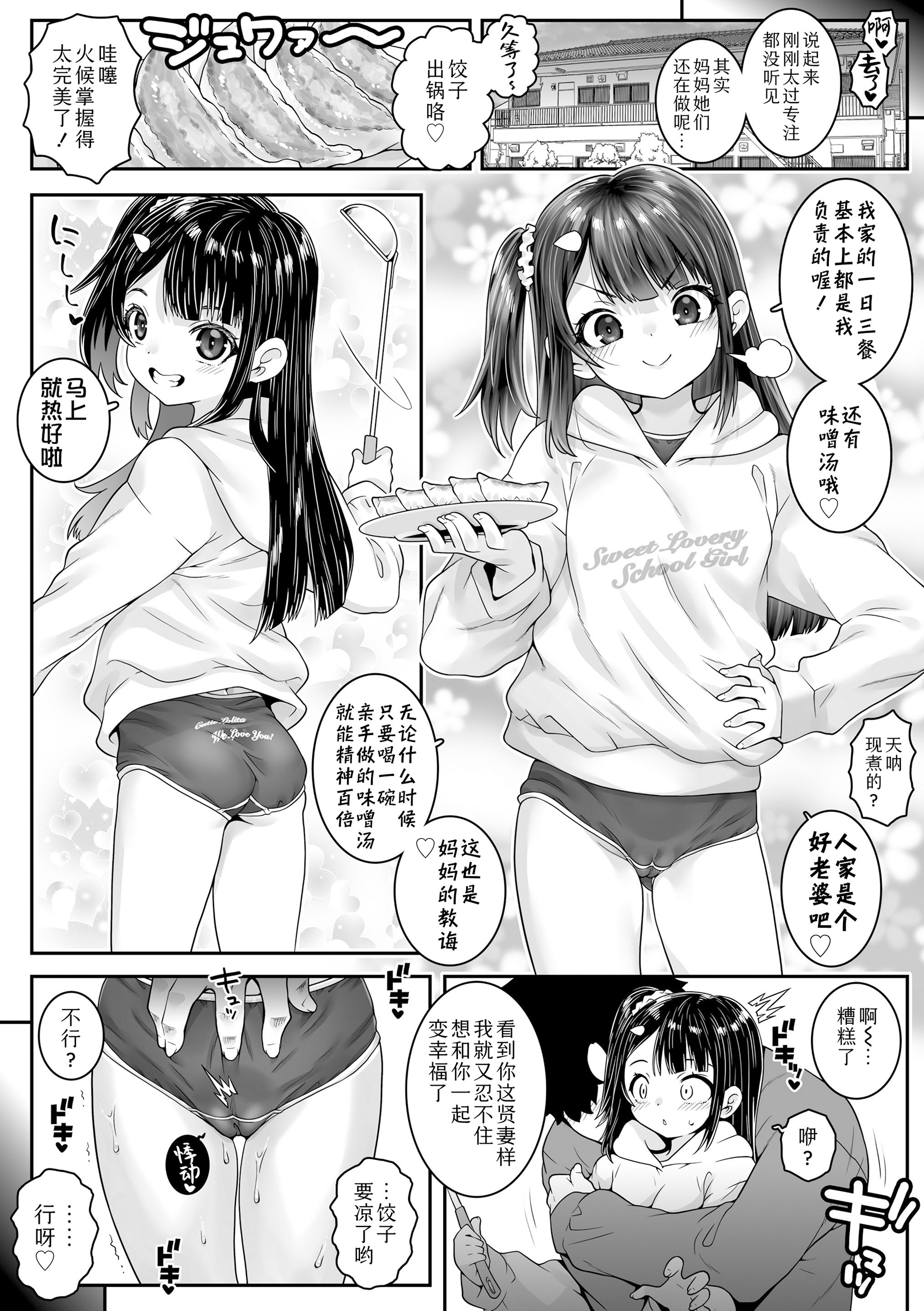 我的小缝缝有几厘米长？ 第24页