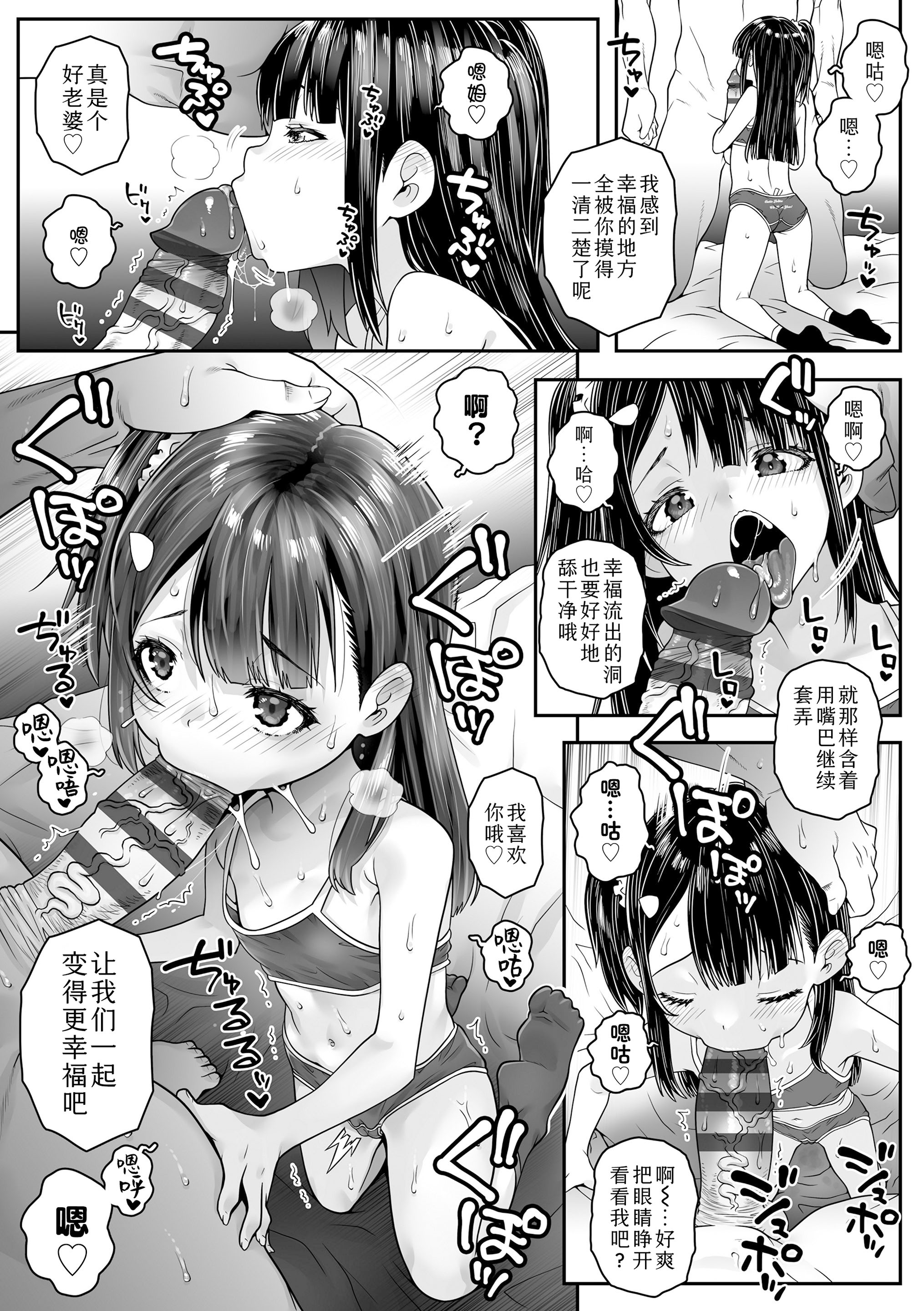 我的小缝缝有几厘米长？ 第25页