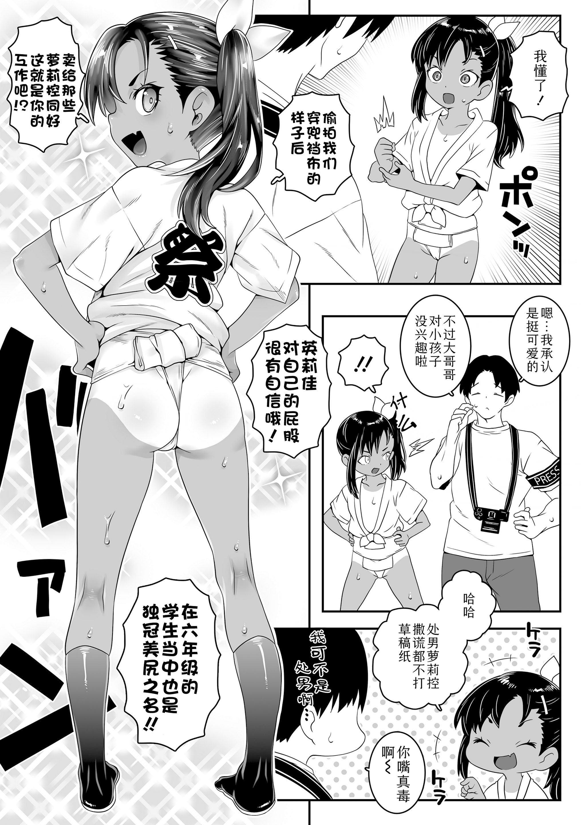我的小缝缝有几厘米长？ 第71页