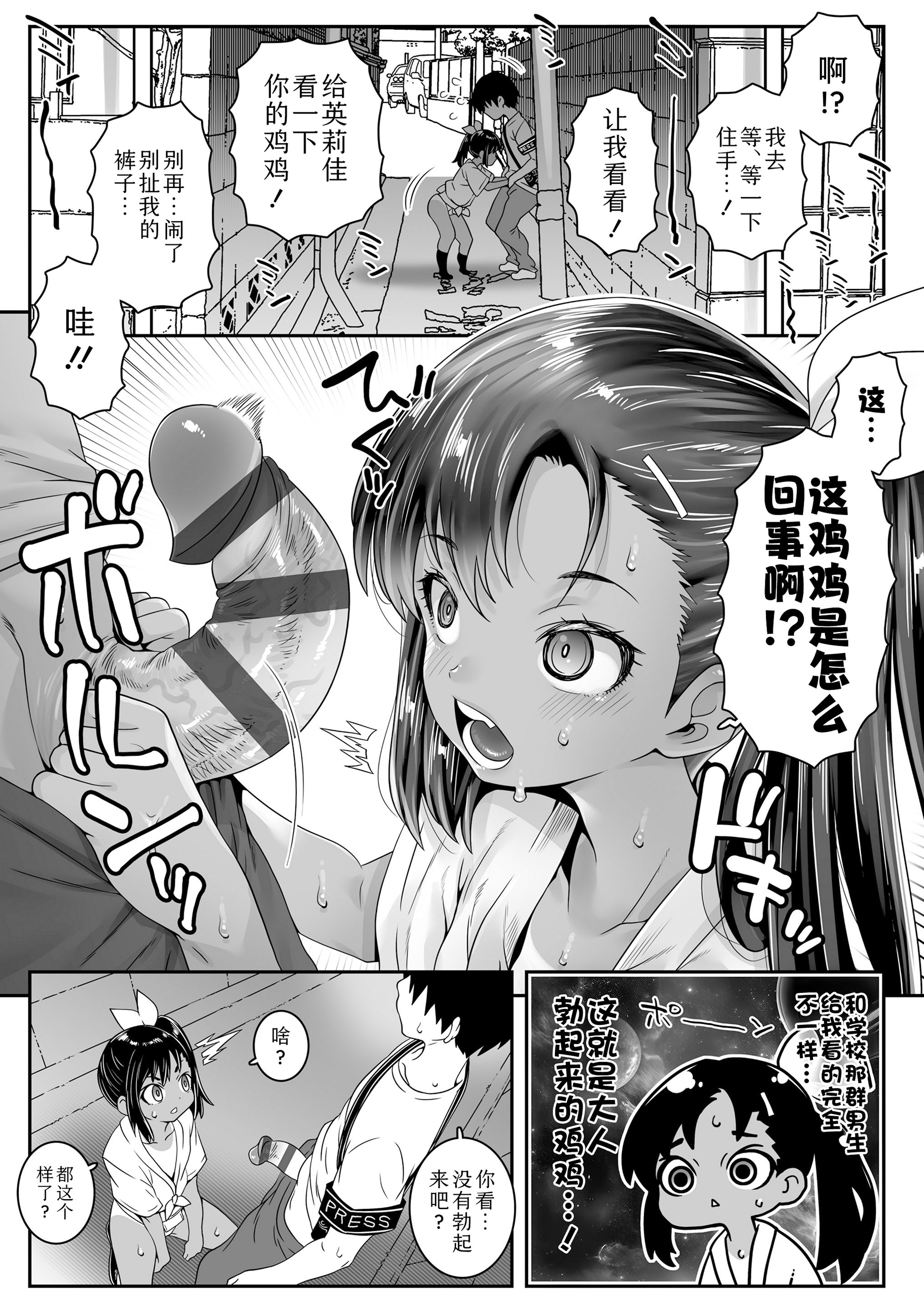 我的小缝缝有几厘米长？ 第73页