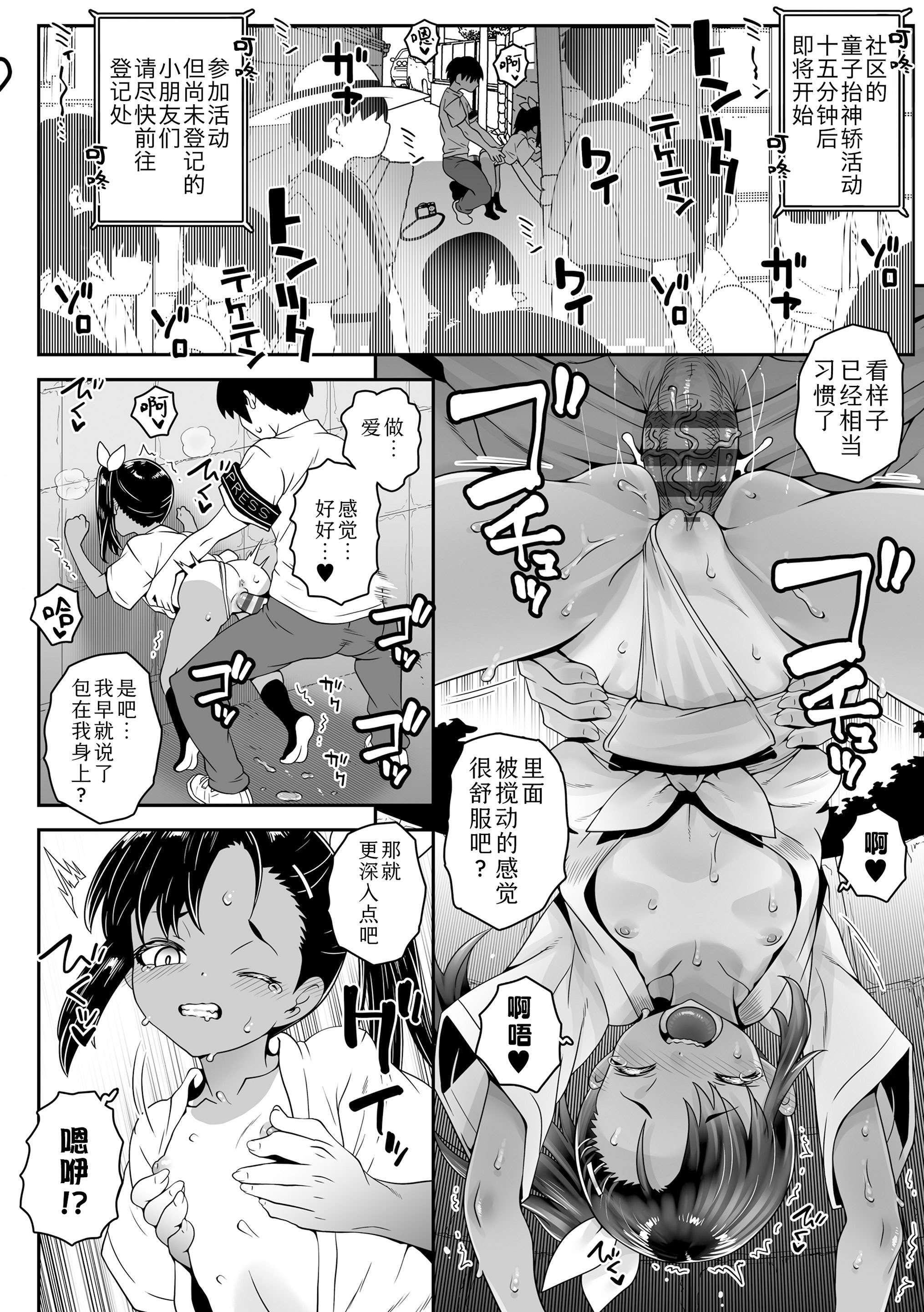 我的小缝缝有几厘米长？ 第86页