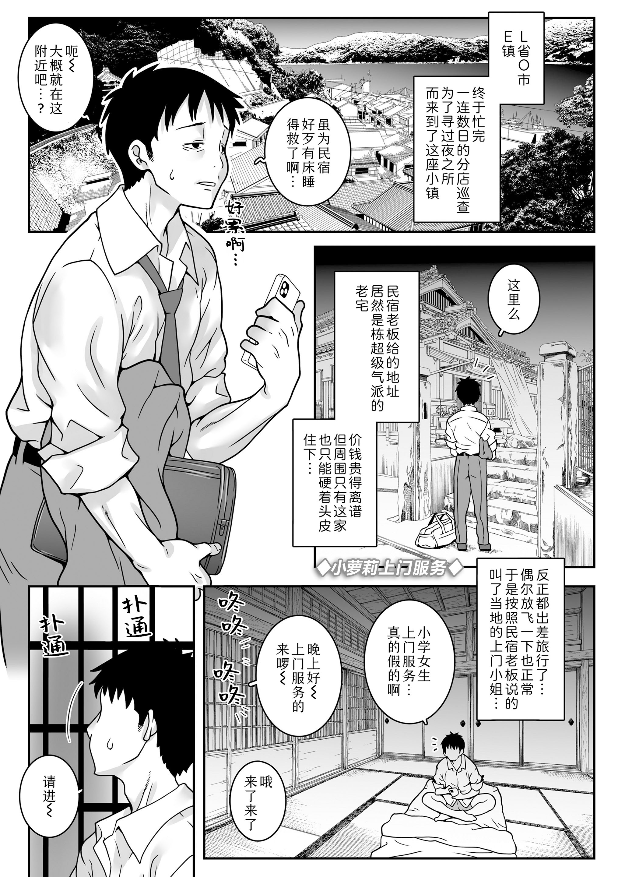 我的小缝缝有几厘米长？ 第93页